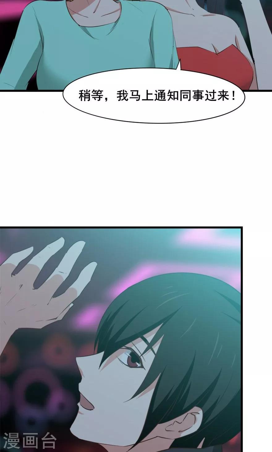 《我和26岁美女房客》漫画最新章节第19话 我是来帮忙的免费下拉式在线观看章节第【17】张图片