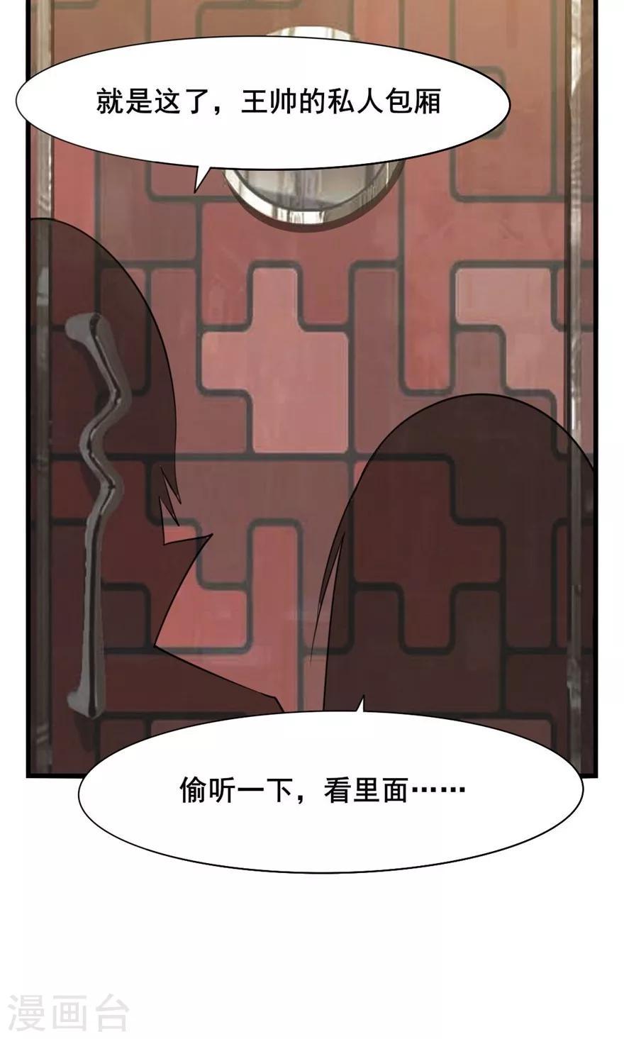 《我和26岁美女房客》漫画最新章节第19话 我是来帮忙的免费下拉式在线观看章节第【22】张图片