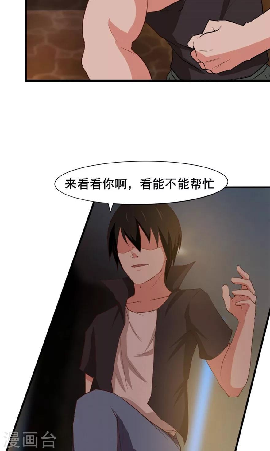 《我和26岁美女房客》漫画最新章节第19话 我是来帮忙的免费下拉式在线观看章节第【28】张图片