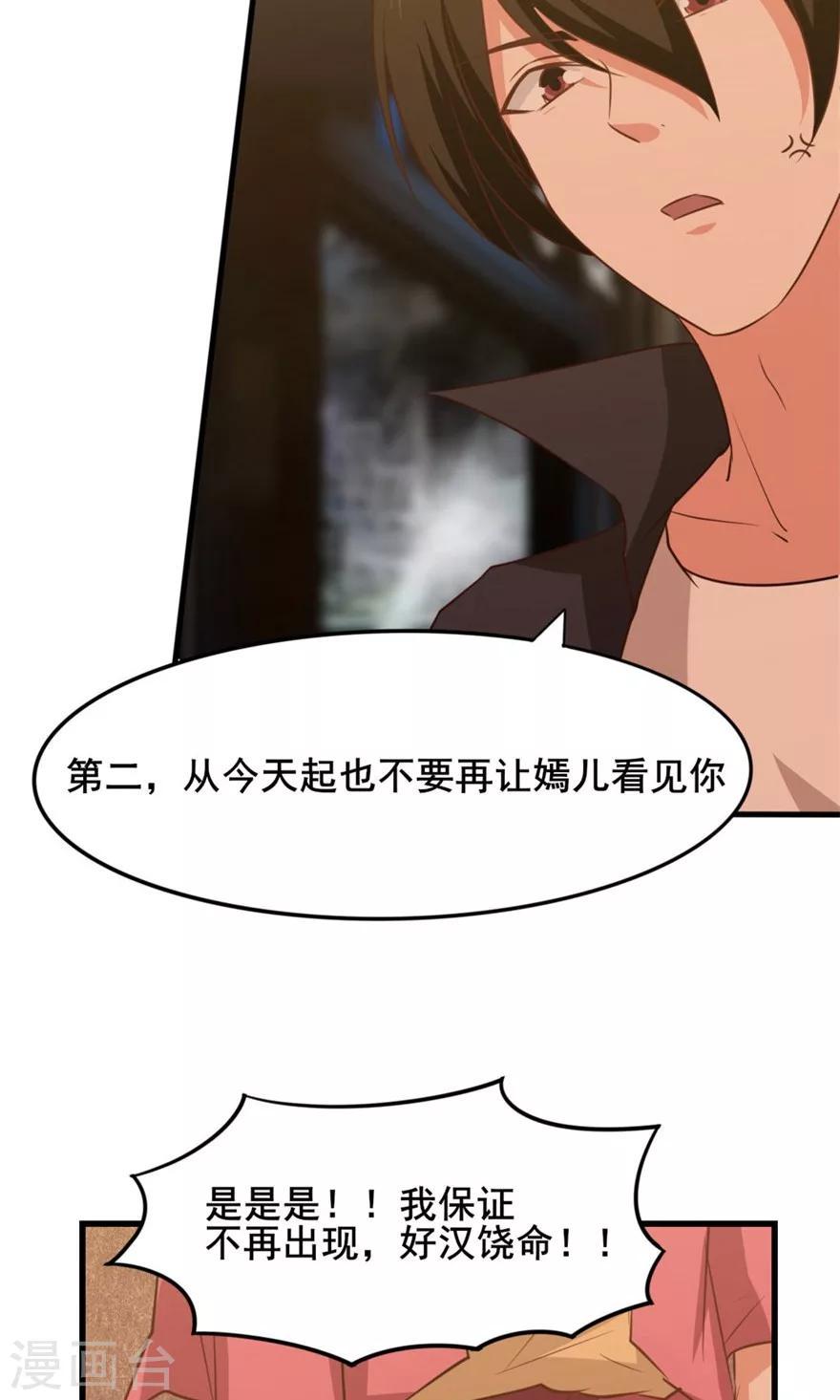 《我和26岁美女房客》漫画最新章节第19话 我是来帮忙的免费下拉式在线观看章节第【33】张图片