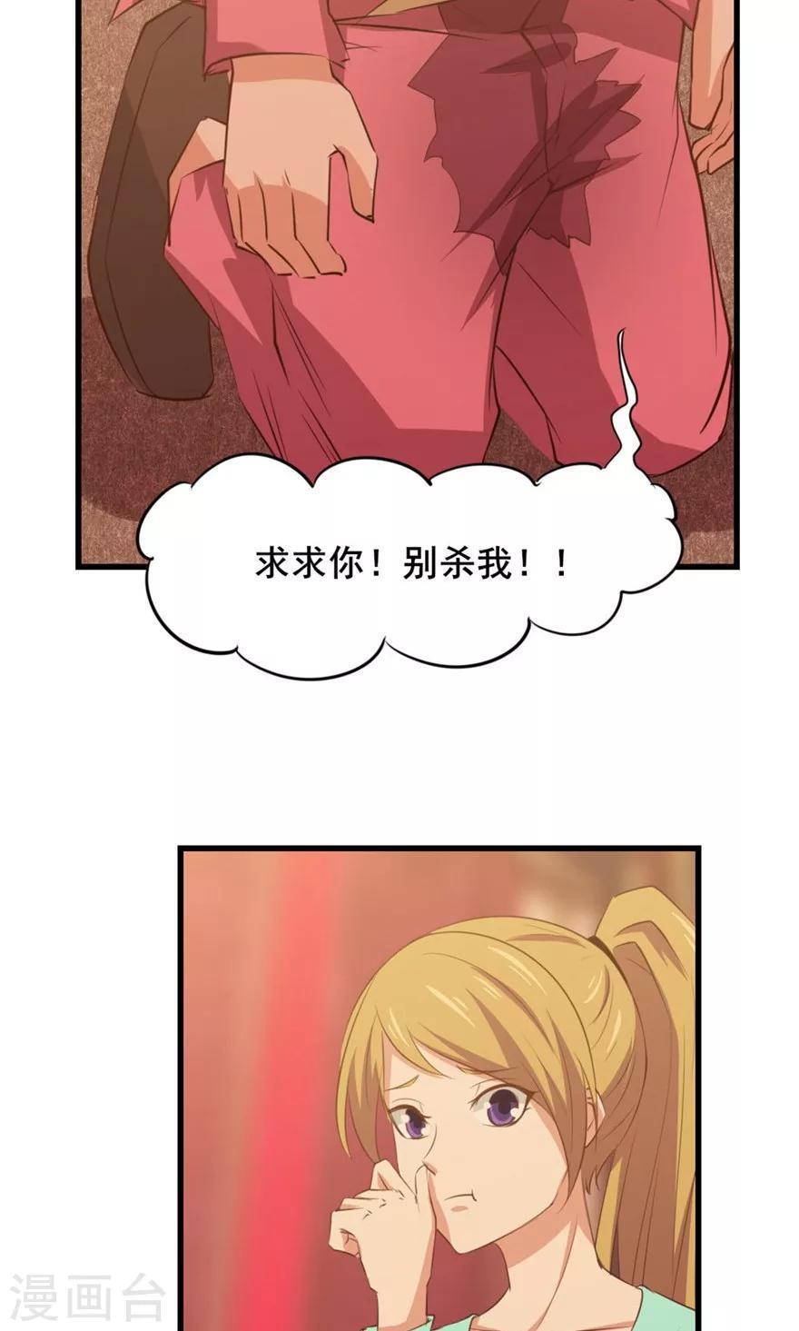 《我和26岁美女房客》漫画最新章节第19话 我是来帮忙的免费下拉式在线观看章节第【34】张图片