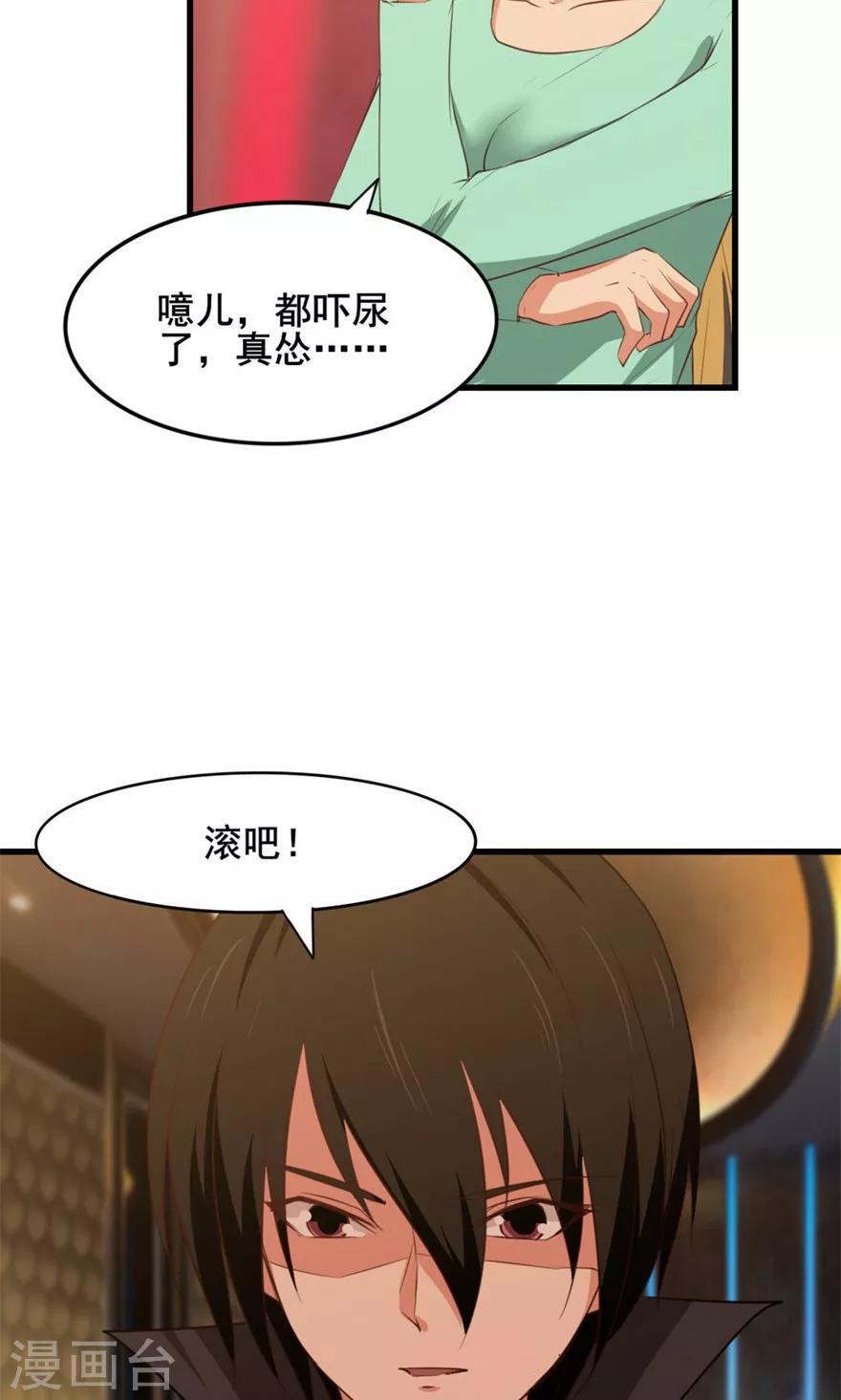 《我和26岁美女房客》漫画最新章节第19话 我是来帮忙的免费下拉式在线观看章节第【35】张图片