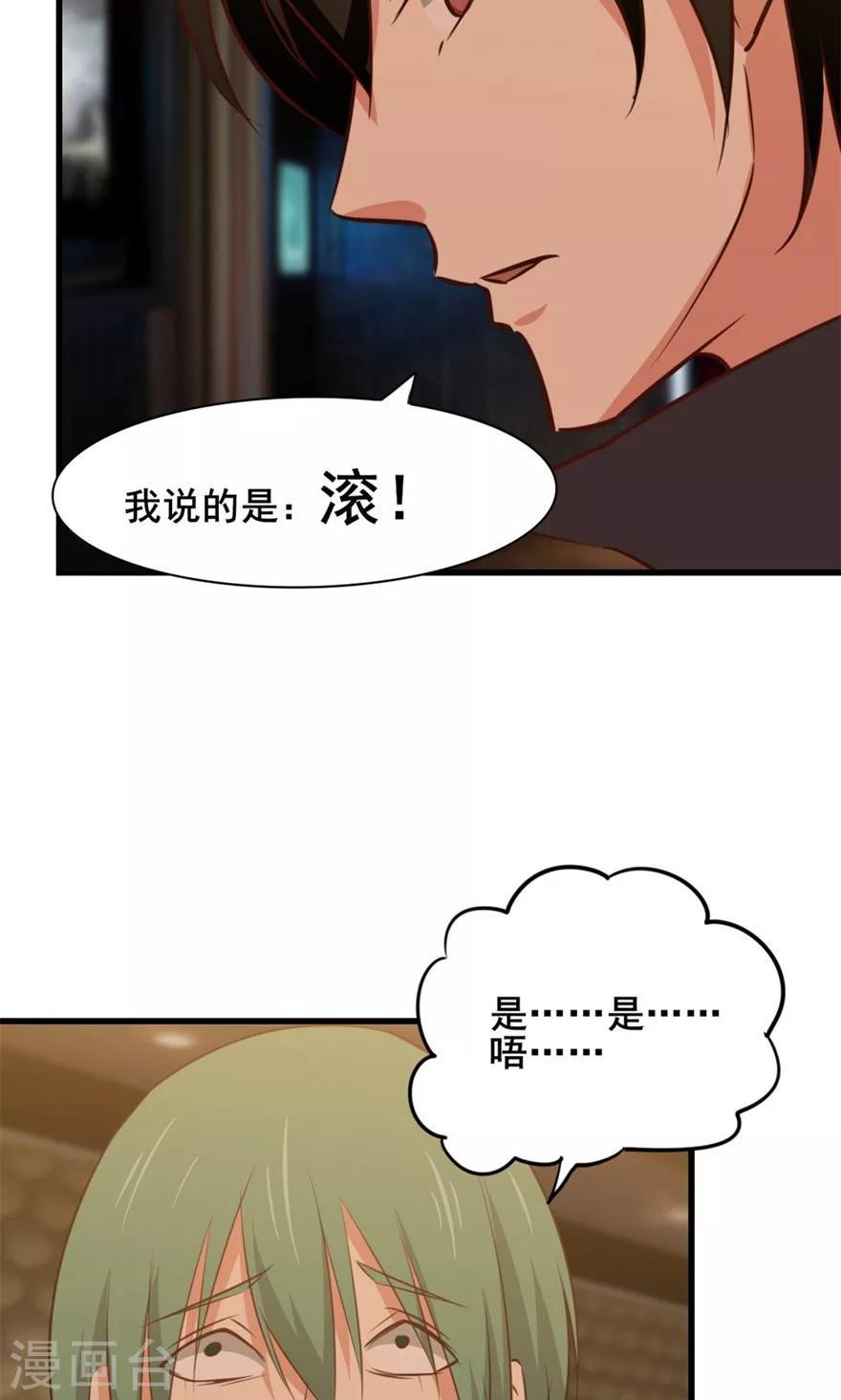 《我和26岁美女房客》漫画最新章节第19话 我是来帮忙的免费下拉式在线观看章节第【38】张图片