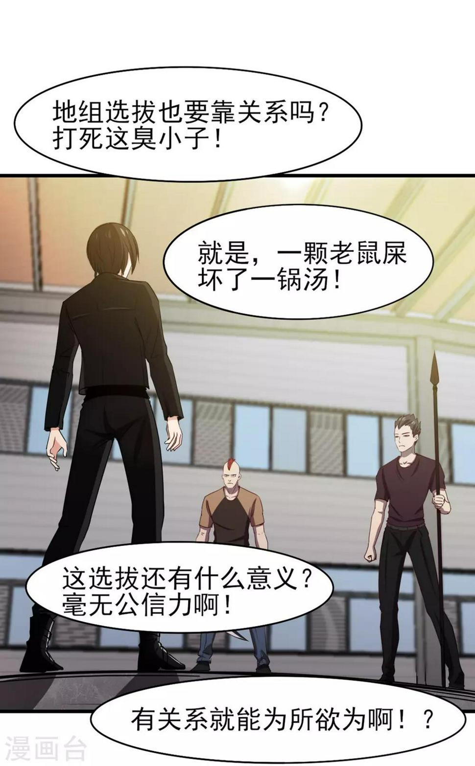 《我和26岁美女房客》漫画最新章节第186话 二挑一免费下拉式在线观看章节第【18】张图片