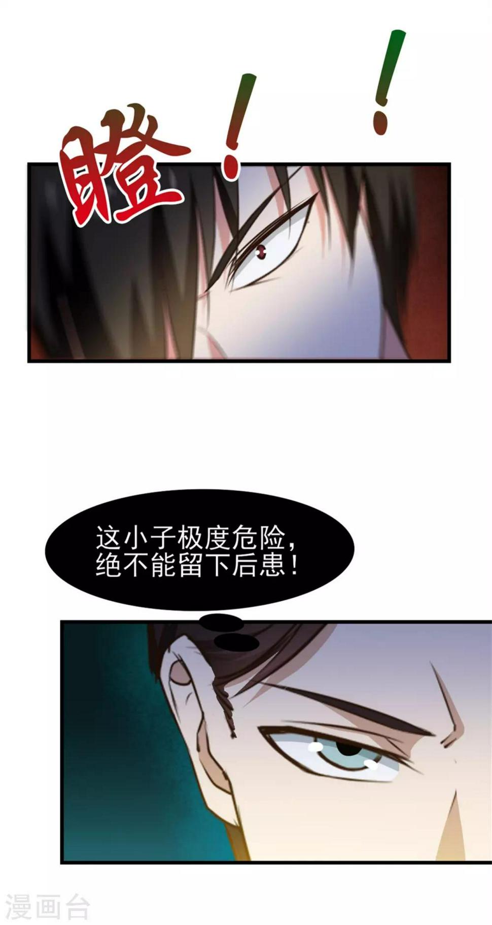 《我和26岁美女房客》漫画最新章节第198话 老夫陪你耍耍免费下拉式在线观看章节第【21】张图片