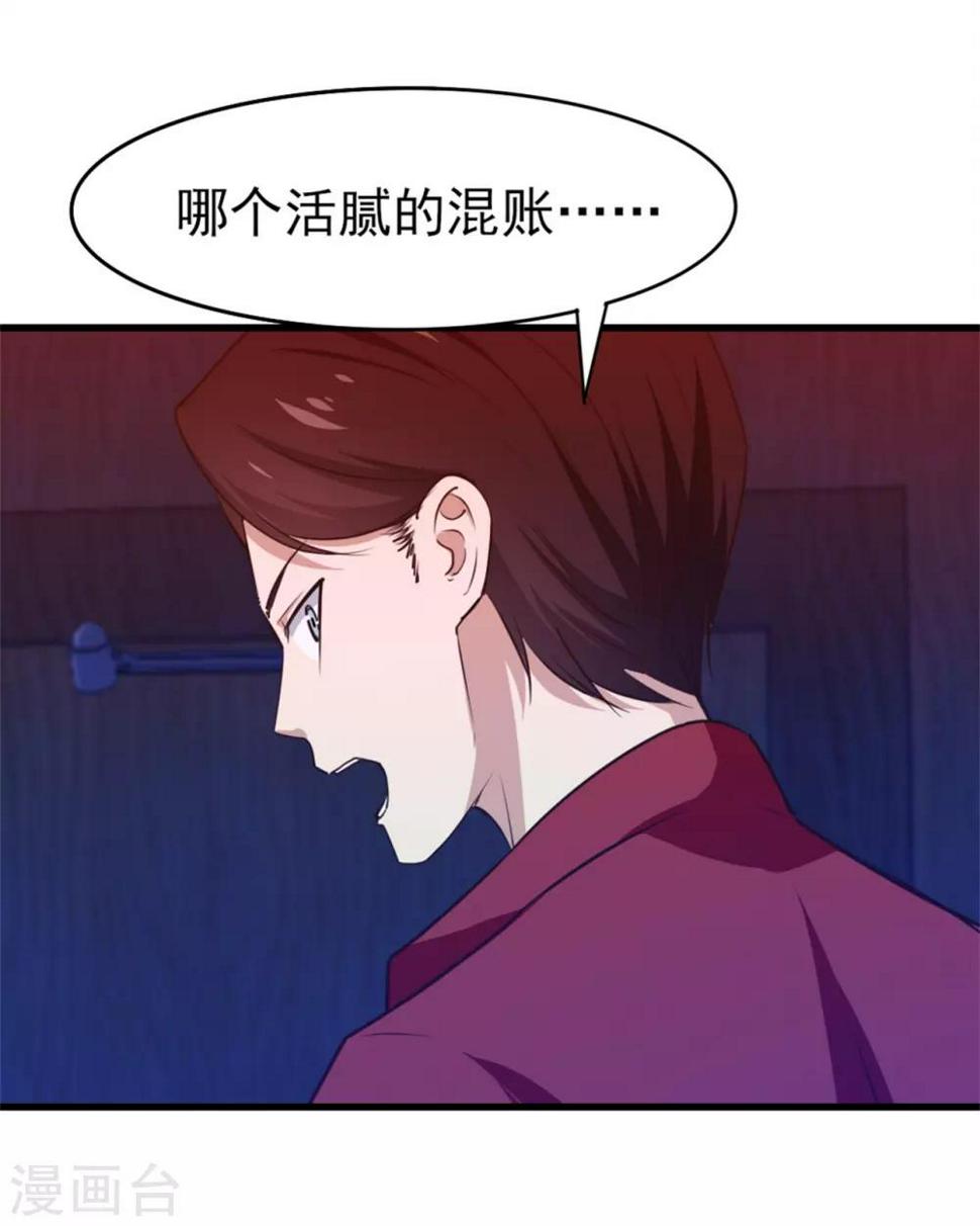 《我和26岁美女房客》漫画最新章节第198话 老夫陪你耍耍免费下拉式在线观看章节第【26】张图片