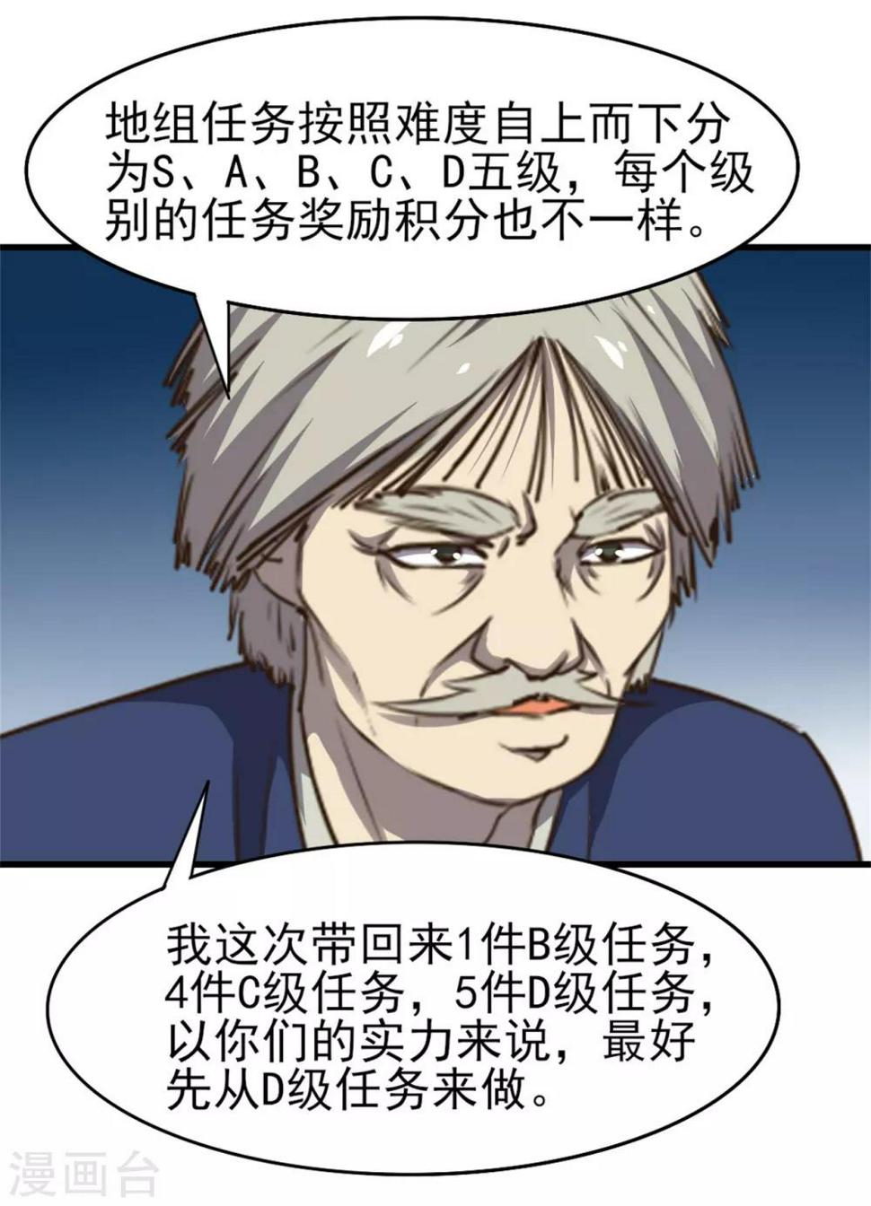 《我和26岁美女房客》漫画最新章节第199话 积分任务免费下拉式在线观看章节第【25】张图片