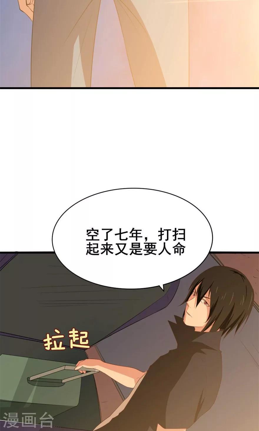 《我和26岁美女房客》漫画最新章节第3话 招租免费下拉式在线观看章节第【19】张图片