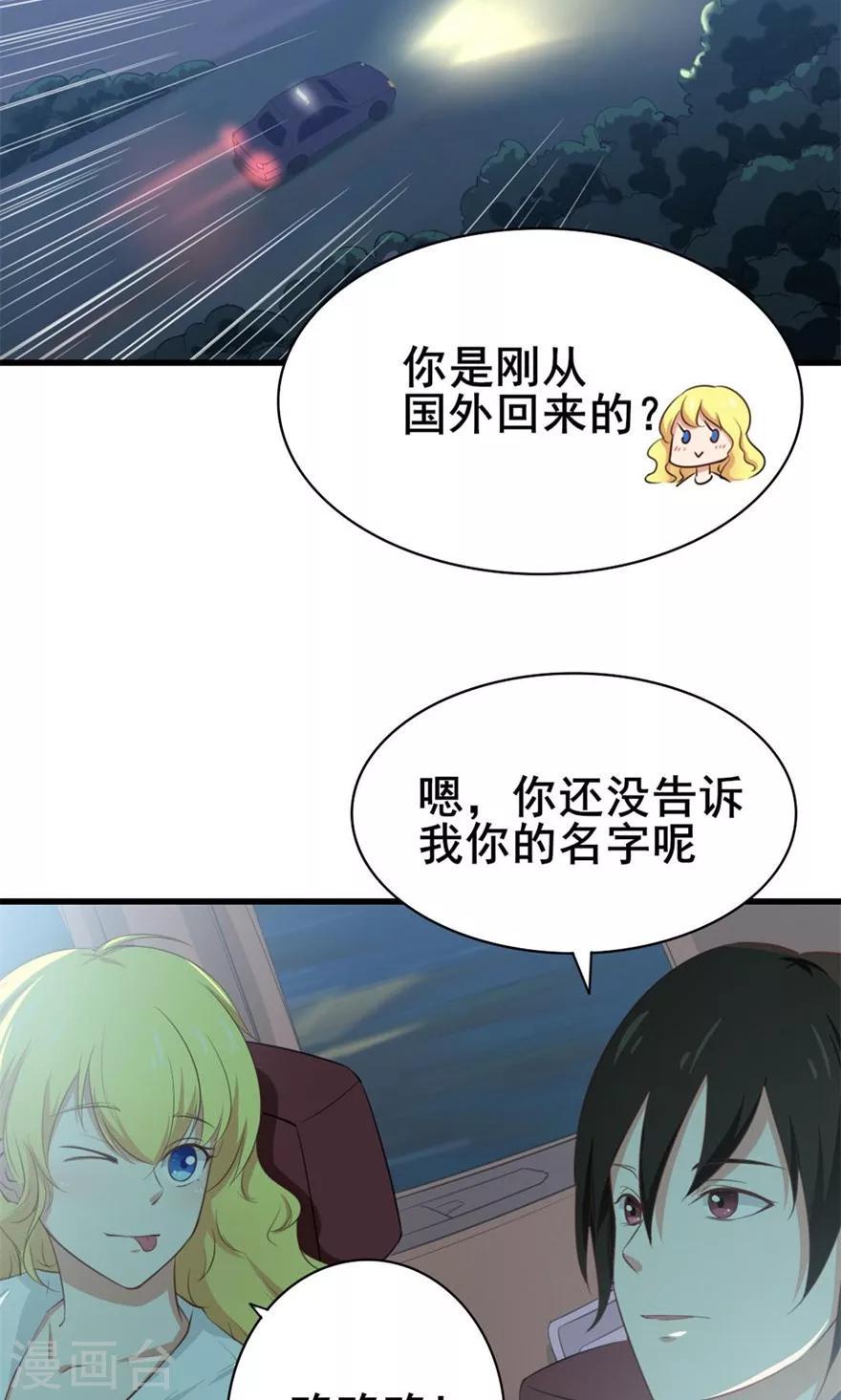 《我和26岁美女房客》漫画最新章节第3话 招租免费下拉式在线观看章节第【2】张图片