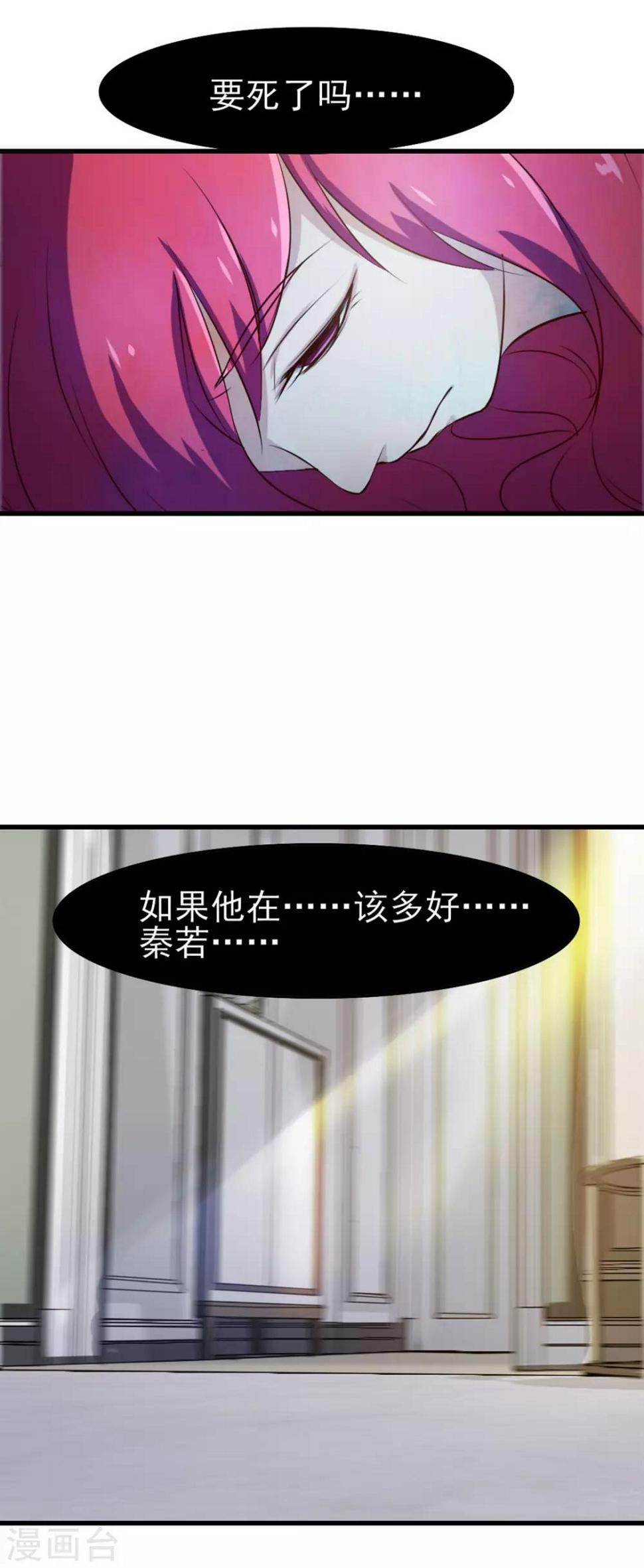 《我和26岁美女房客》漫画最新章节第203话 双修去寒毒免费下拉式在线观看章节第【17】张图片