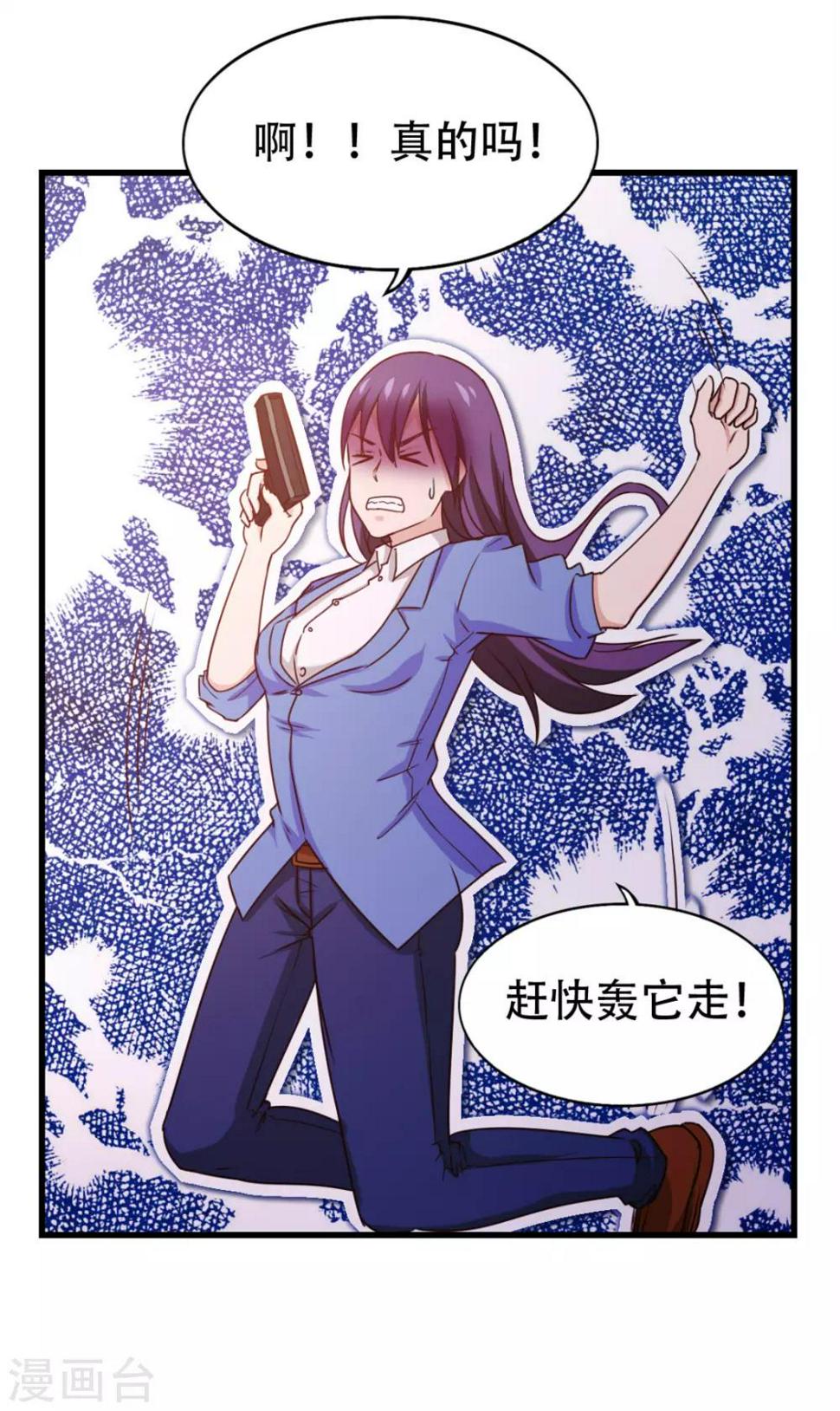 《我和26岁美女房客》漫画最新章节第205话 不要误会了免费下拉式在线观看章节第【7】张图片