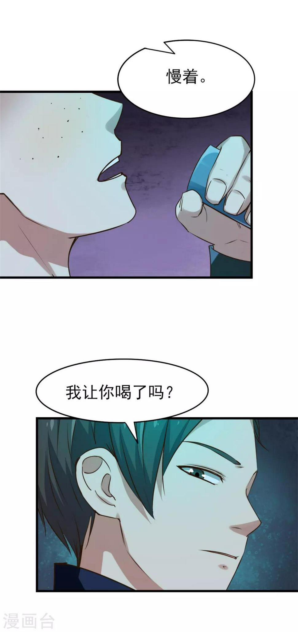 《我和26岁美女房客》漫画最新章节第207话 一个都别跑！免费下拉式在线观看章节第【12】张图片