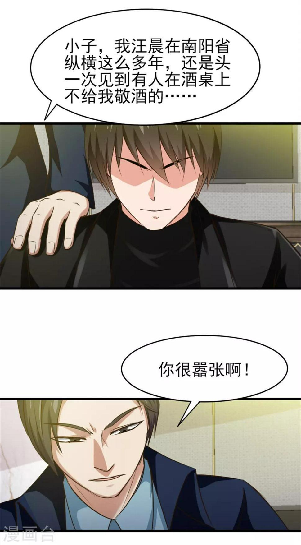 《我和26岁美女房客》漫画最新章节第207话 一个都别跑！免费下拉式在线观看章节第【14】张图片