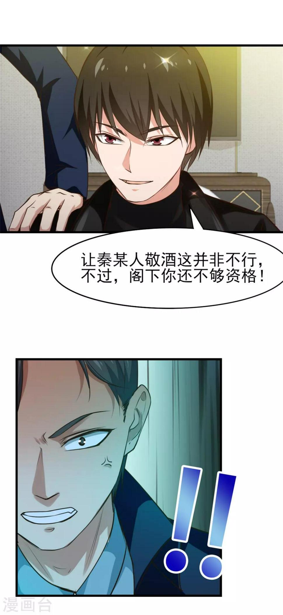 《我和26岁美女房客》漫画最新章节第207话 一个都别跑！免费下拉式在线观看章节第【17】张图片