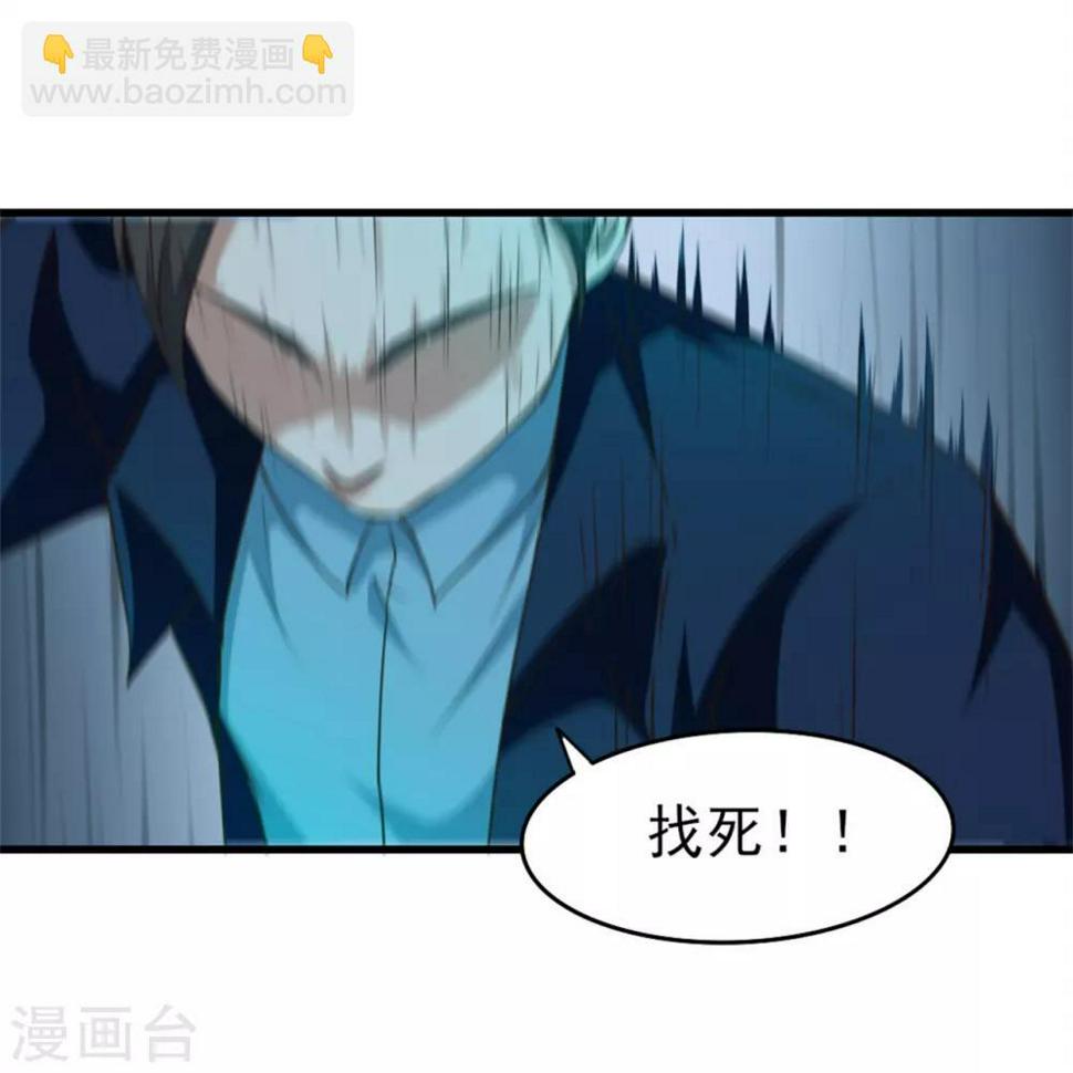 《我和26岁美女房客》漫画最新章节第207话 一个都别跑！免费下拉式在线观看章节第【20】张图片