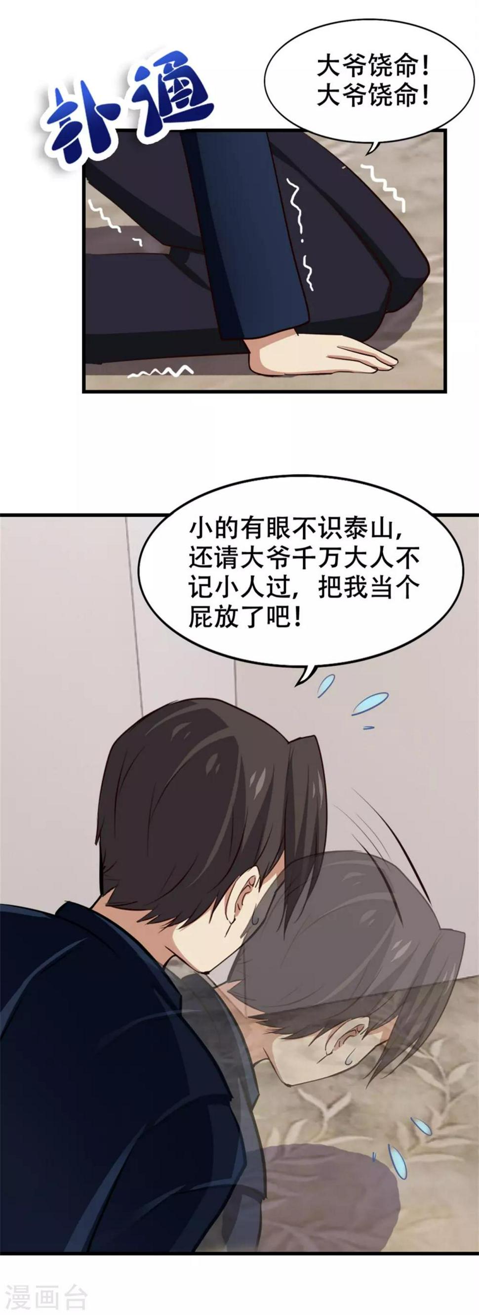 《我和26岁美女房客》漫画最新章节第208话  一起上吧免费下拉式在线观看章节第【19】张图片