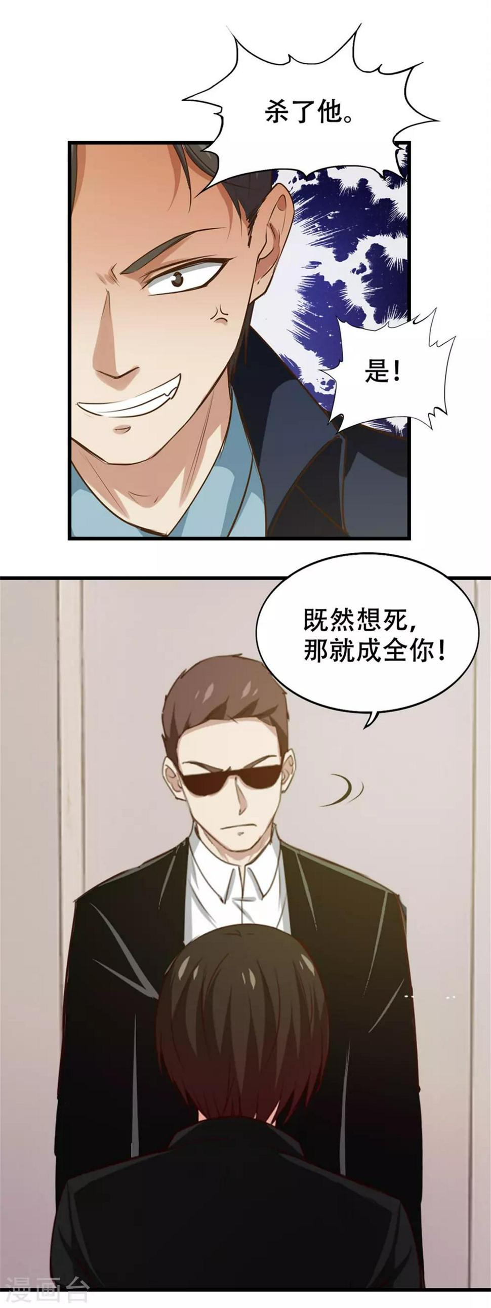 《我和26岁美女房客》漫画最新章节第208话  一起上吧免费下拉式在线观看章节第【3】张图片