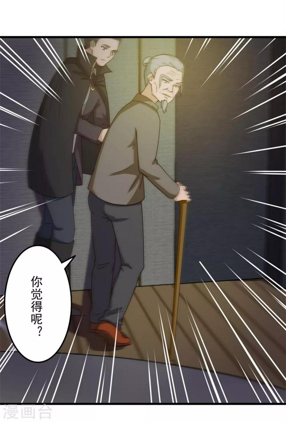 《我和26岁美女房客》漫画最新章节第211话 一个不留免费下拉式在线观看章节第【15】张图片