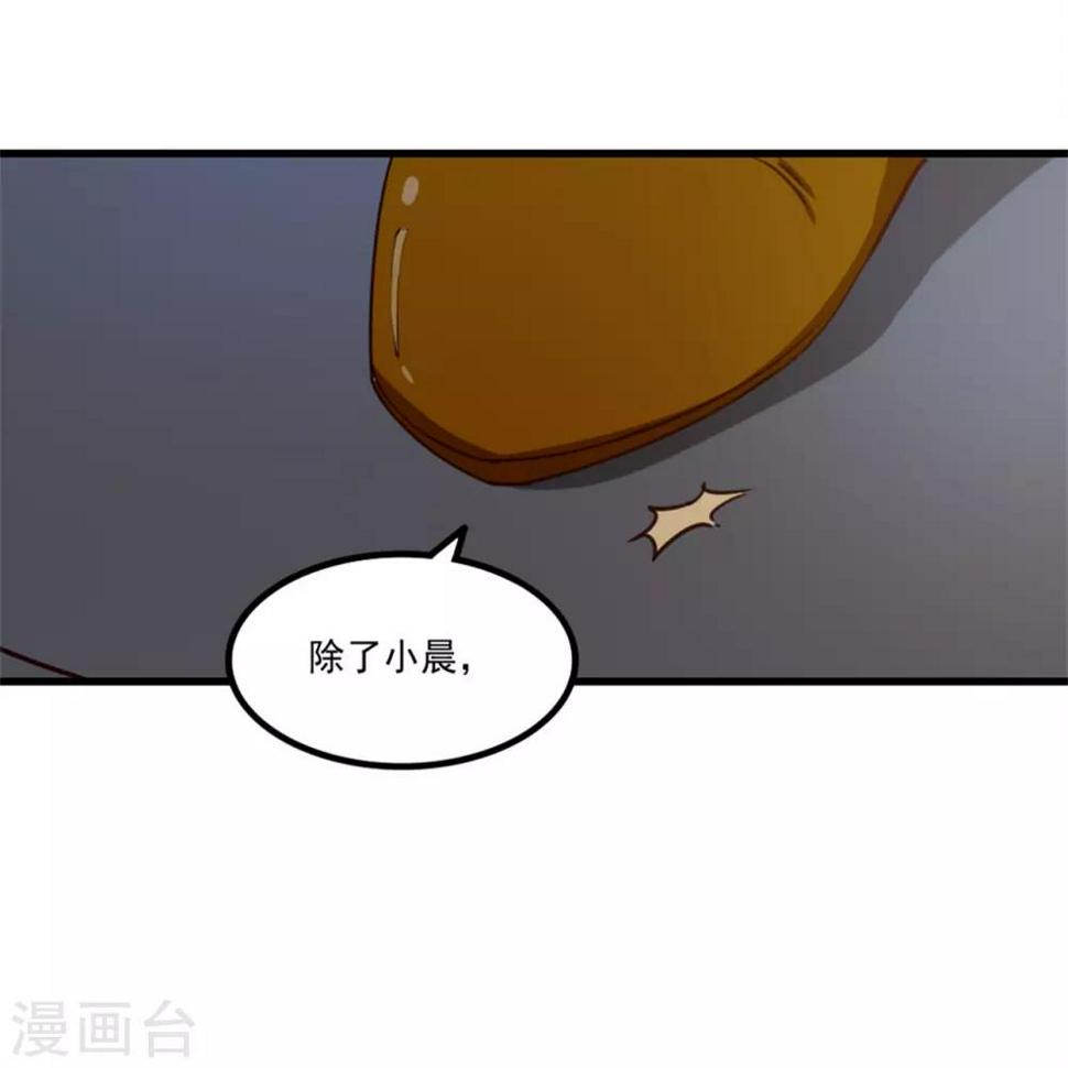 《我和26岁美女房客》漫画最新章节第211话 一个不留免费下拉式在线观看章节第【24】张图片