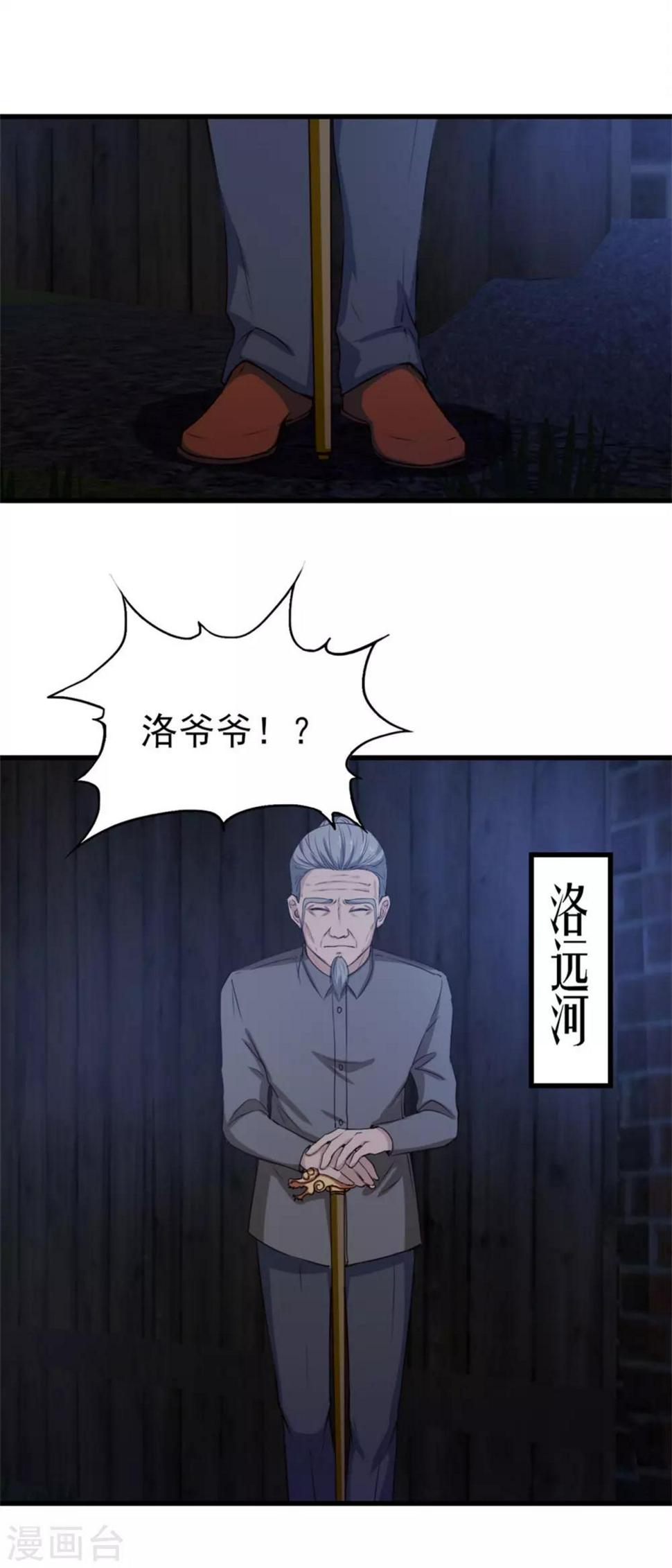 《我和26岁美女房客》漫画最新章节第211话 一个不留免费下拉式在线观看章节第【3】张图片