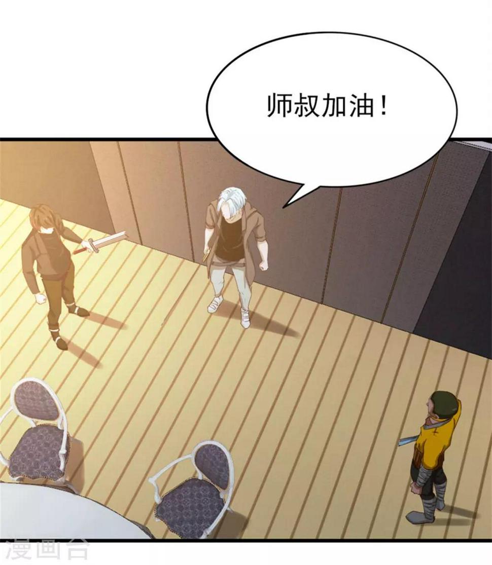 《我和26岁美女房客》漫画最新章节第214话 等下辈子吧！免费下拉式在线观看章节第【11】张图片