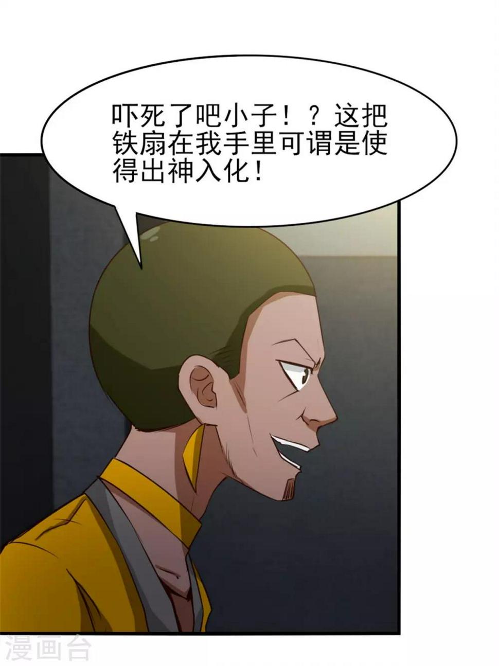 《我和26岁美女房客》漫画最新章节第214话 等下辈子吧！免费下拉式在线观看章节第【24】张图片