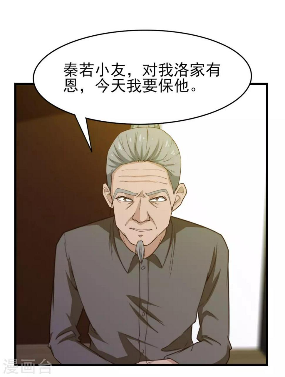 《我和26岁美女房客》漫画最新章节第215话 我今天要保他免费下拉式在线观看章节第【23】张图片