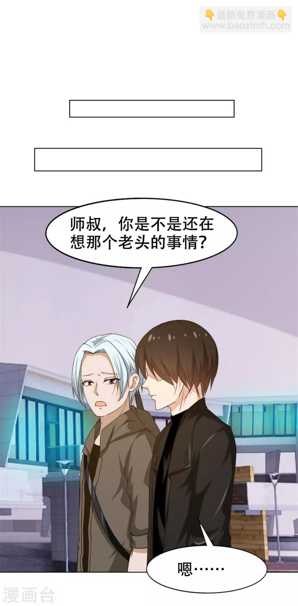 《我和26岁美女房客》漫画最新章节第228话 十万积分免费下拉式在线观看章节第【11】张图片