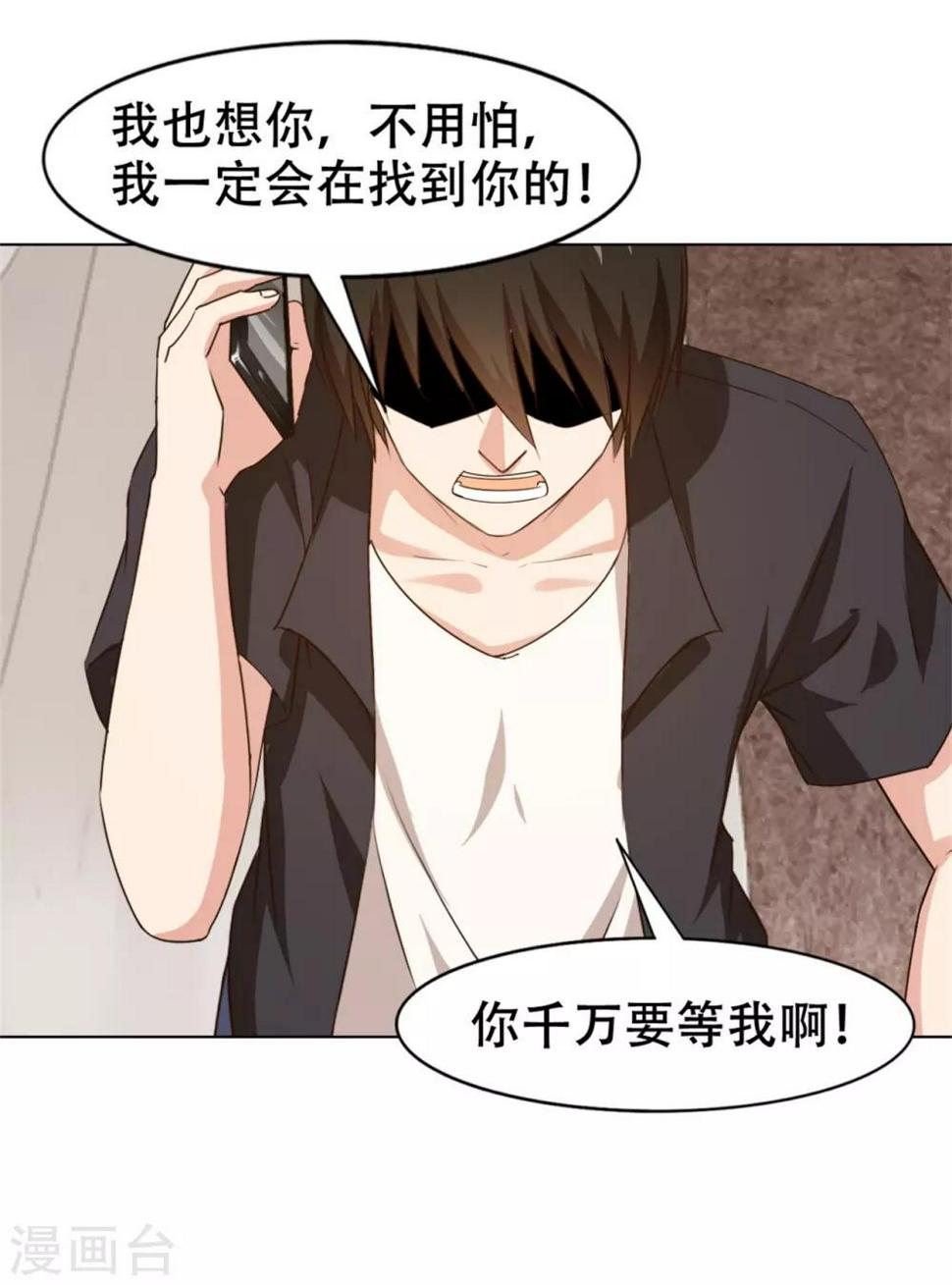 《我和26岁美女房客》漫画最新章节第228话 十万积分免费下拉式在线观看章节第【22】张图片