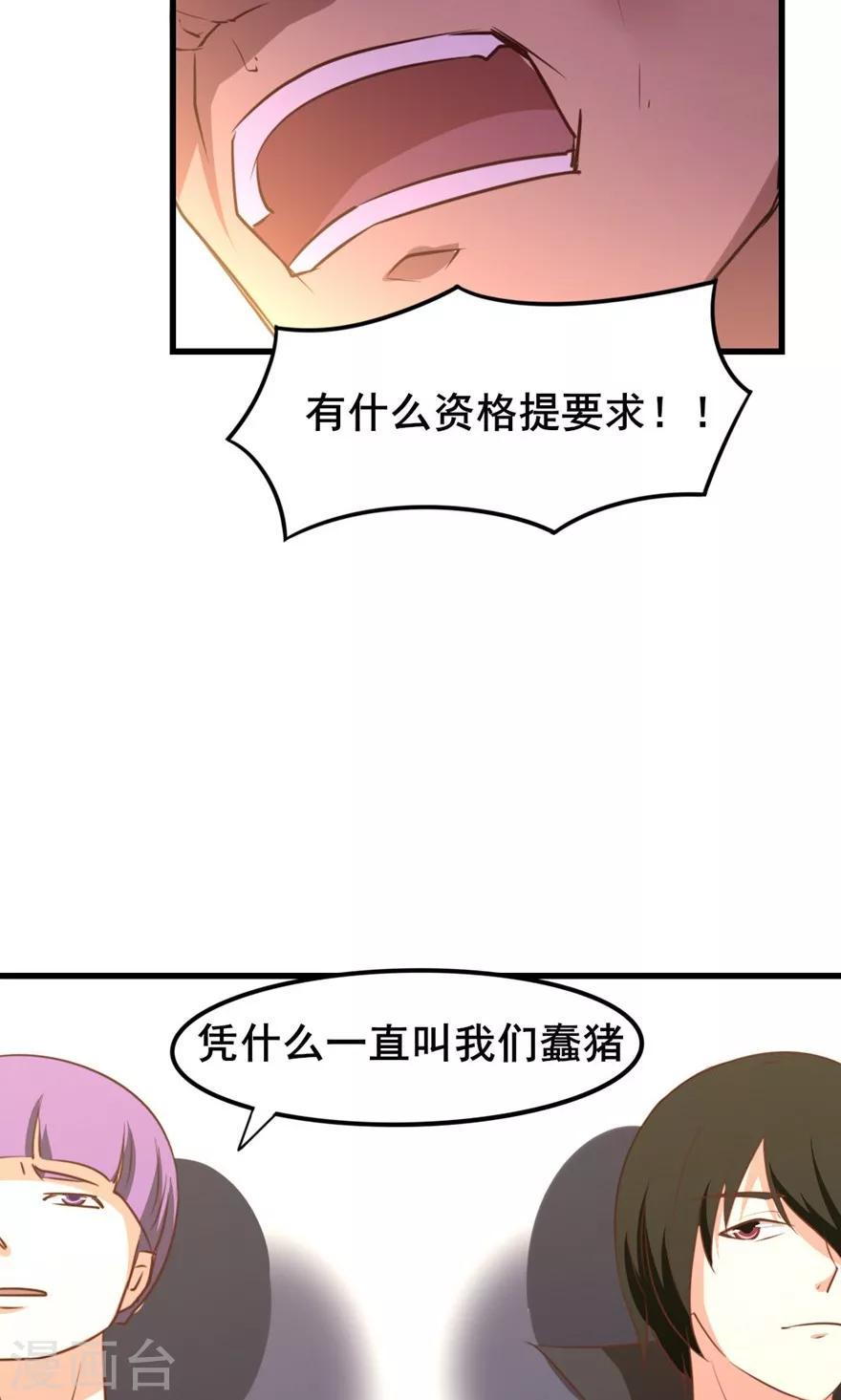 【我和26岁美女房客】漫画-（第24话 滨海大学）章节漫画下拉式图片-24.jpg