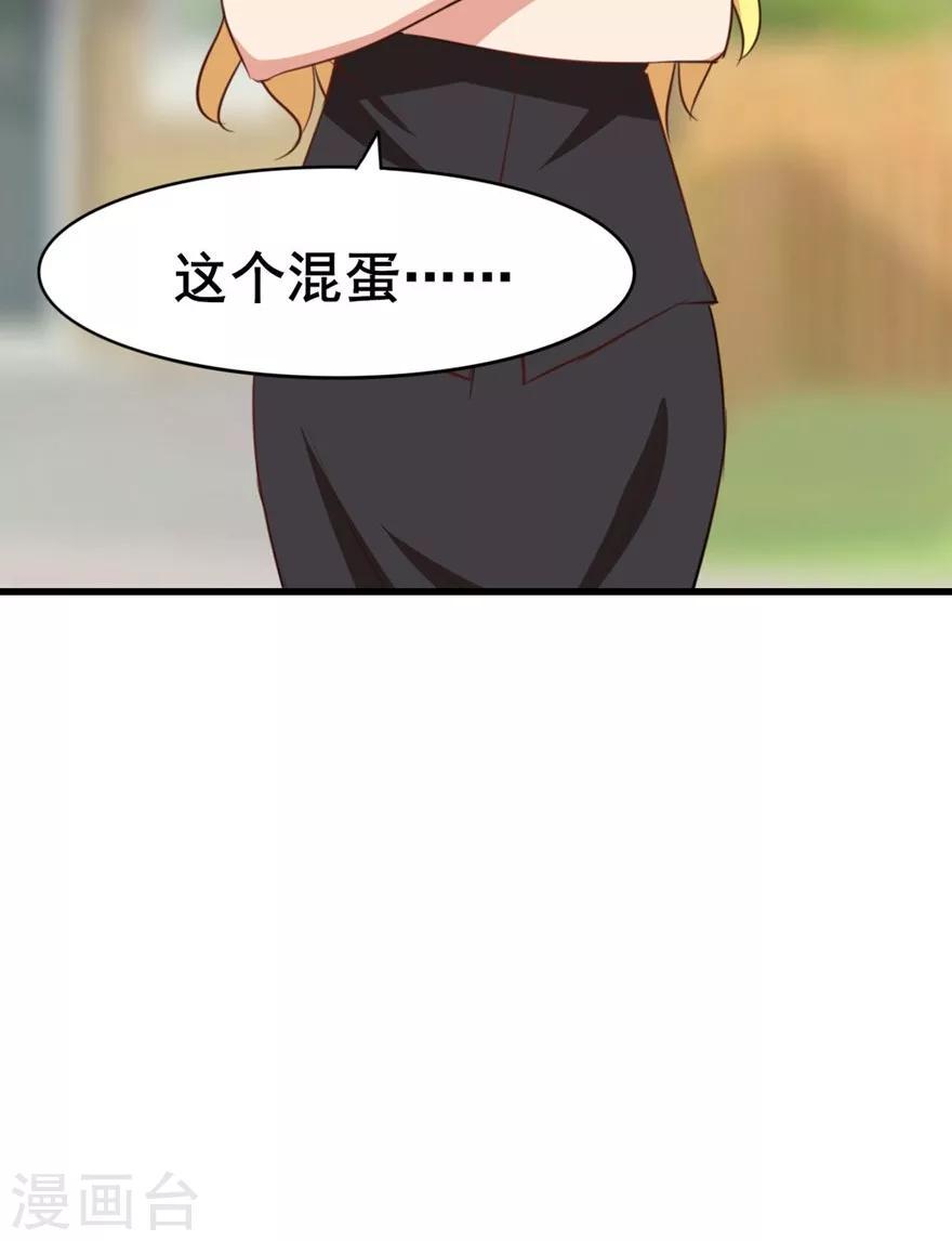 【我和26岁美女房客】漫画-（第24话 滨海大学）章节漫画下拉式图片-34.jpg