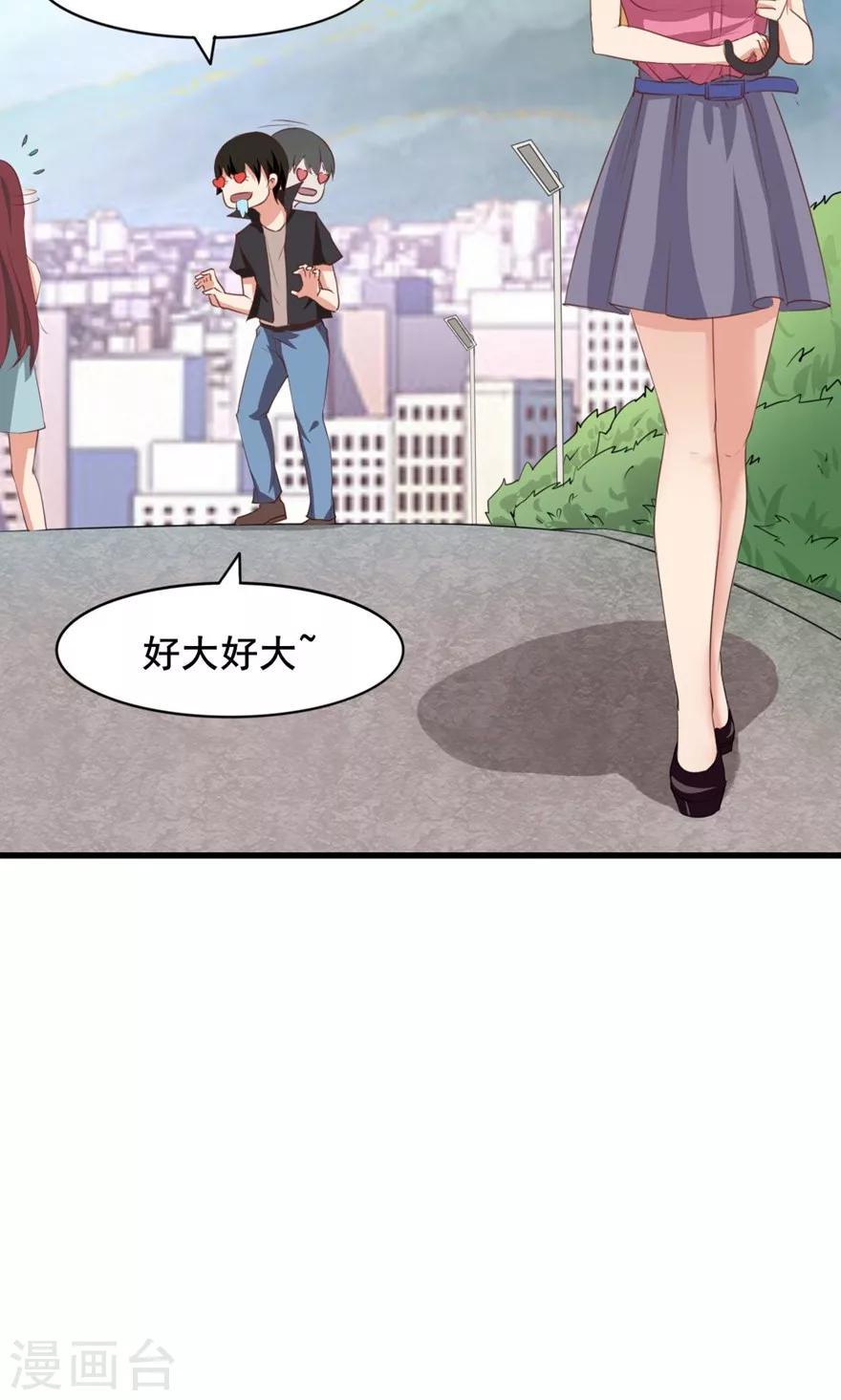 【我和26岁美女房客】漫画-（第24话 滨海大学）章节漫画下拉式图片-5.jpg