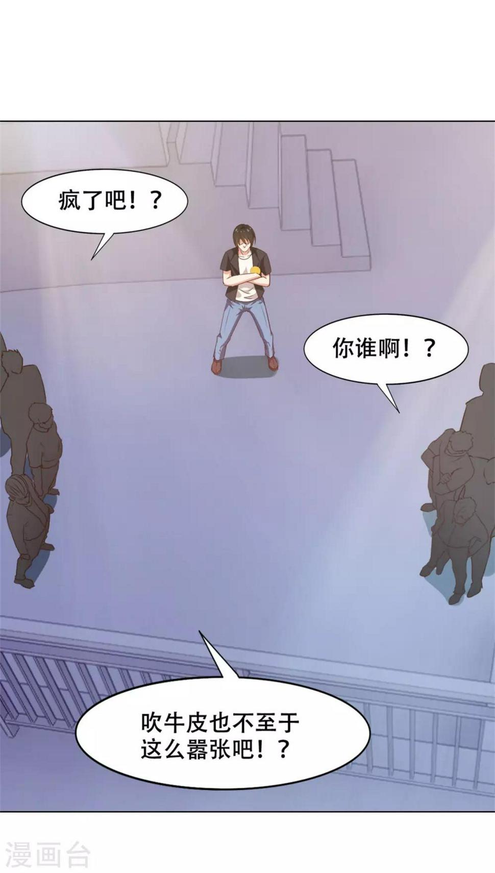 《我和26岁美女房客》漫画最新章节第230话 下一个！免费下拉式在线观看章节第【7】张图片