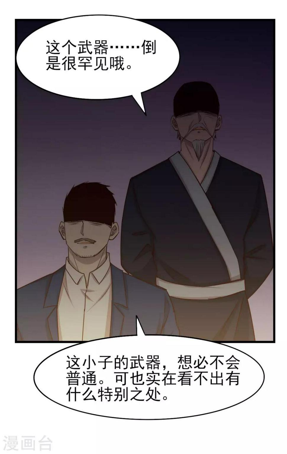 《我和26岁美女房客》漫画最新章节第236话 长刀在手，三招断魂！免费下拉式在线观看章节第【16】张图片