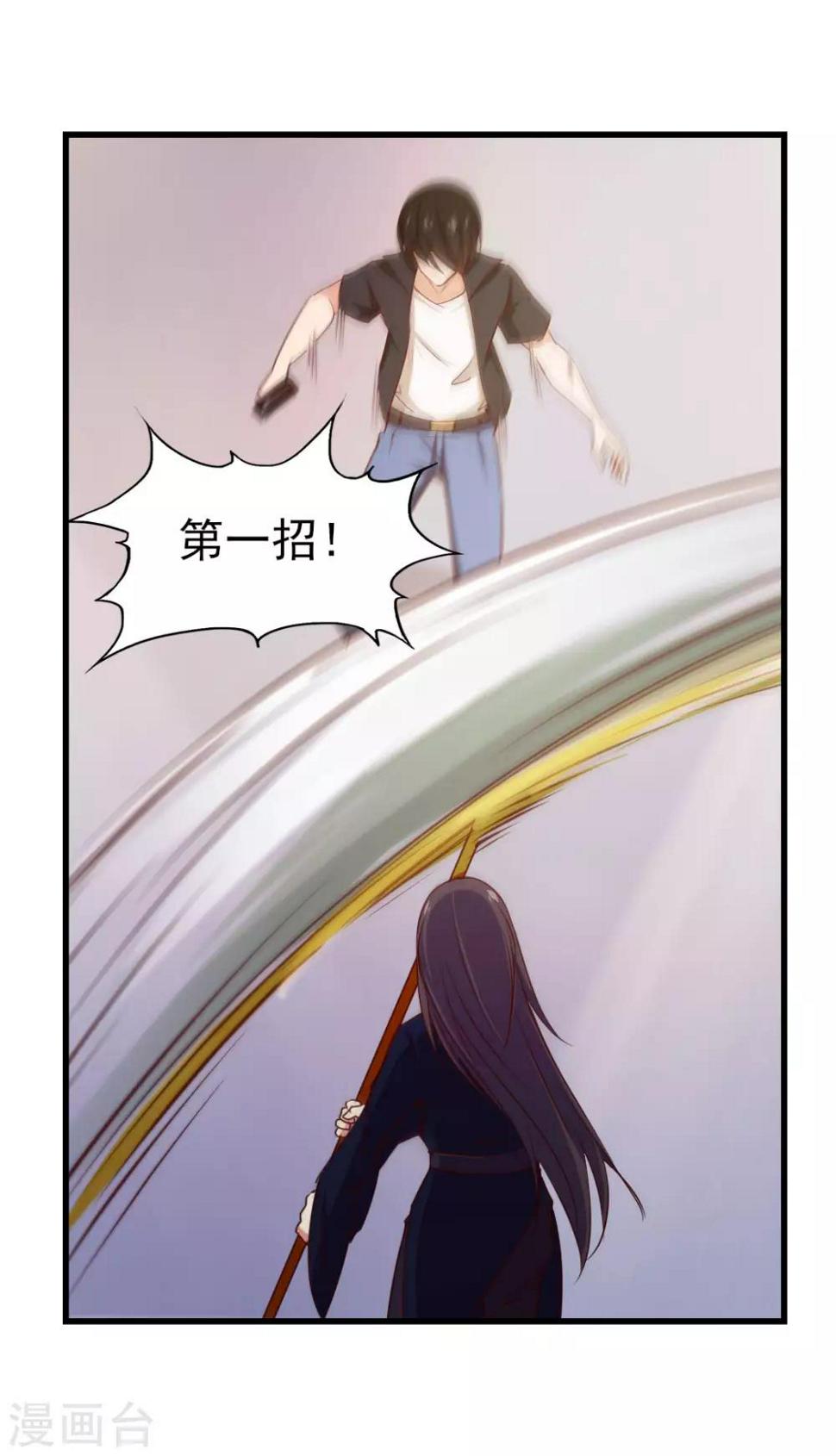 《我和26岁美女房客》漫画最新章节第236话 长刀在手，三招断魂！免费下拉式在线观看章节第【22】张图片