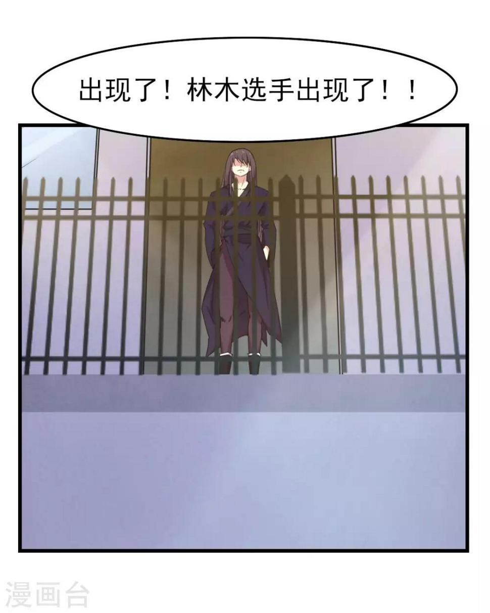 《我和26岁美女房客》漫画最新章节第236话 长刀在手，三招断魂！免费下拉式在线观看章节第【4】张图片