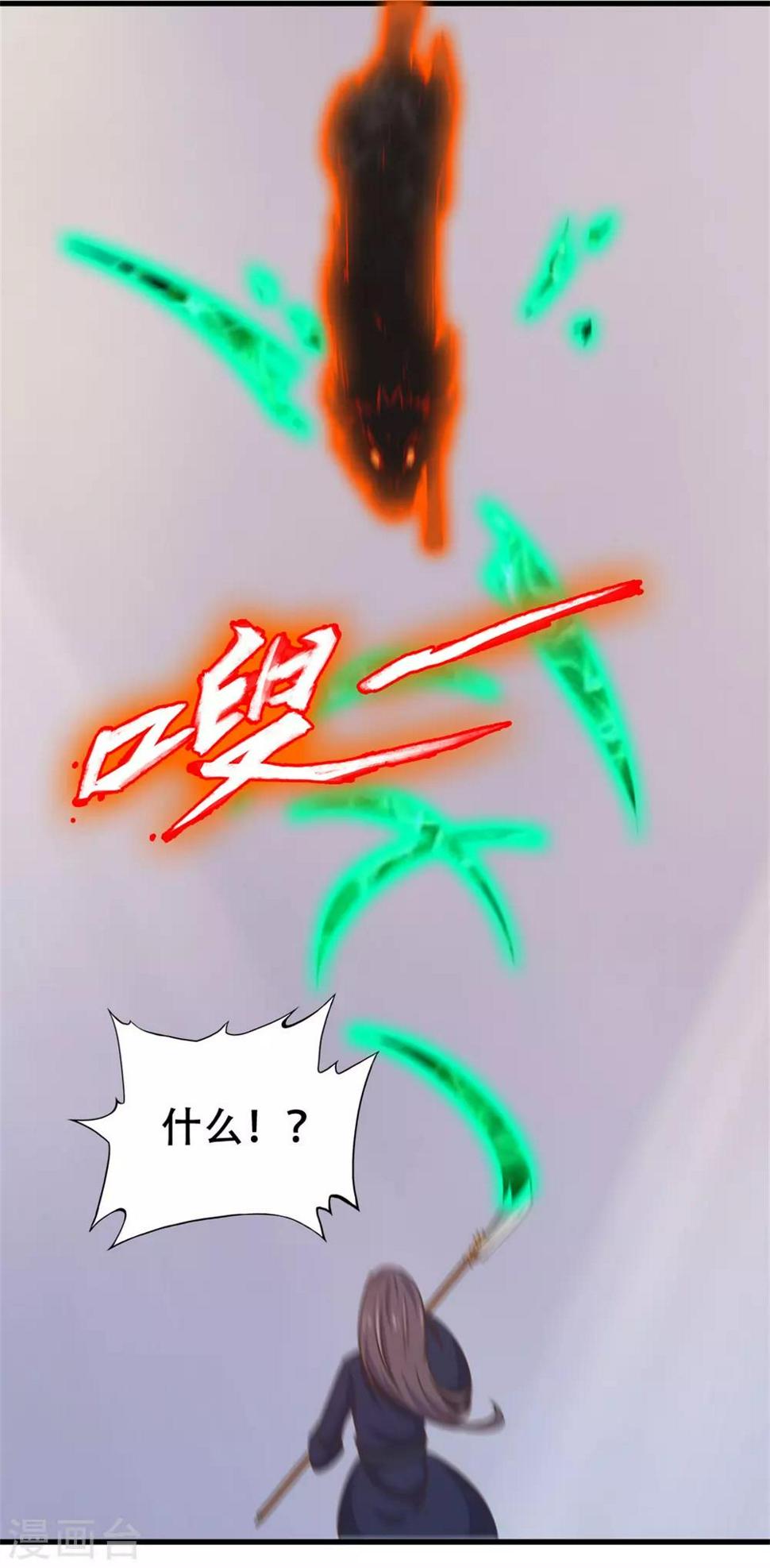 《我和26岁美女房客》漫画最新章节第238话 火狼突击免费下拉式在线观看章节第【24】张图片