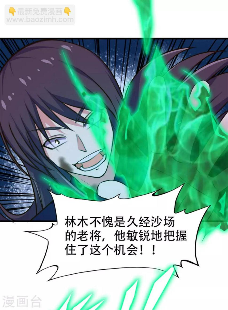 《我和26岁美女房客》漫画最新章节第239话 破而后立！免费下拉式在线观看章节第【13】张图片