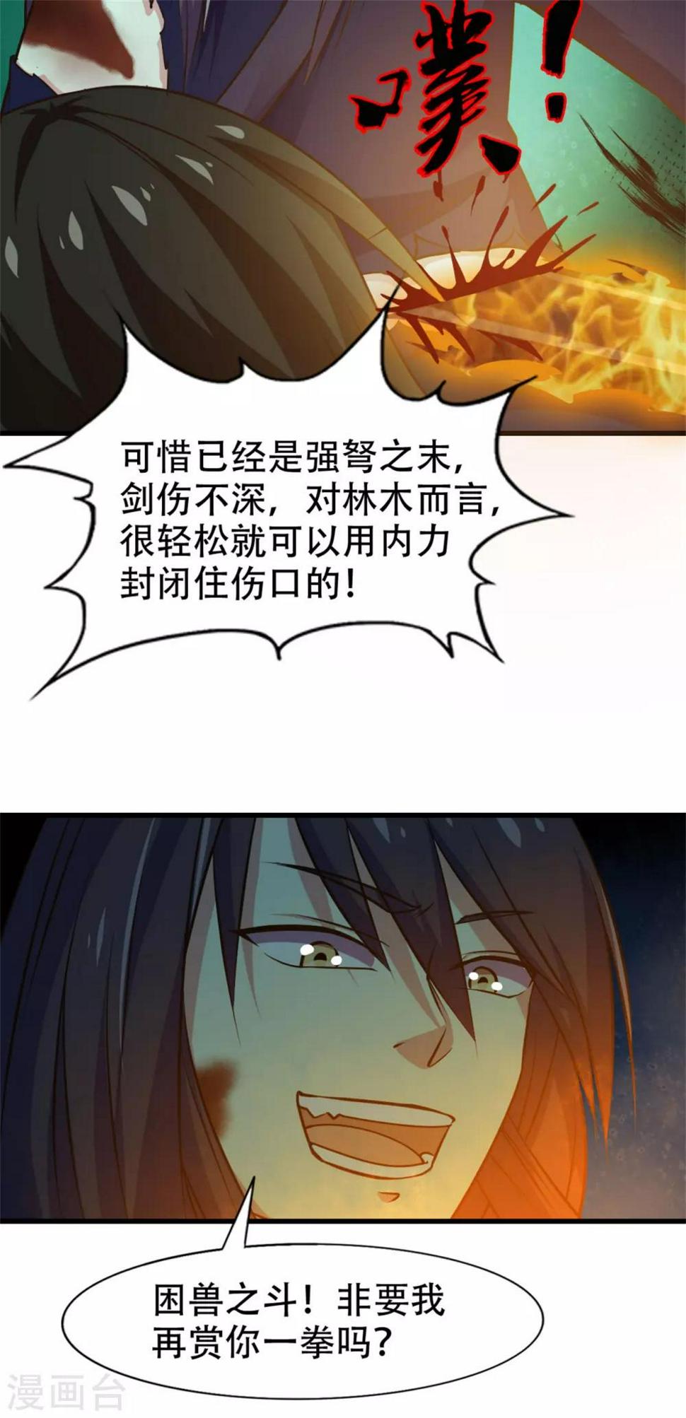 《我和26岁美女房客》漫画最新章节第239话 破而后立！免费下拉式在线观看章节第【16】张图片