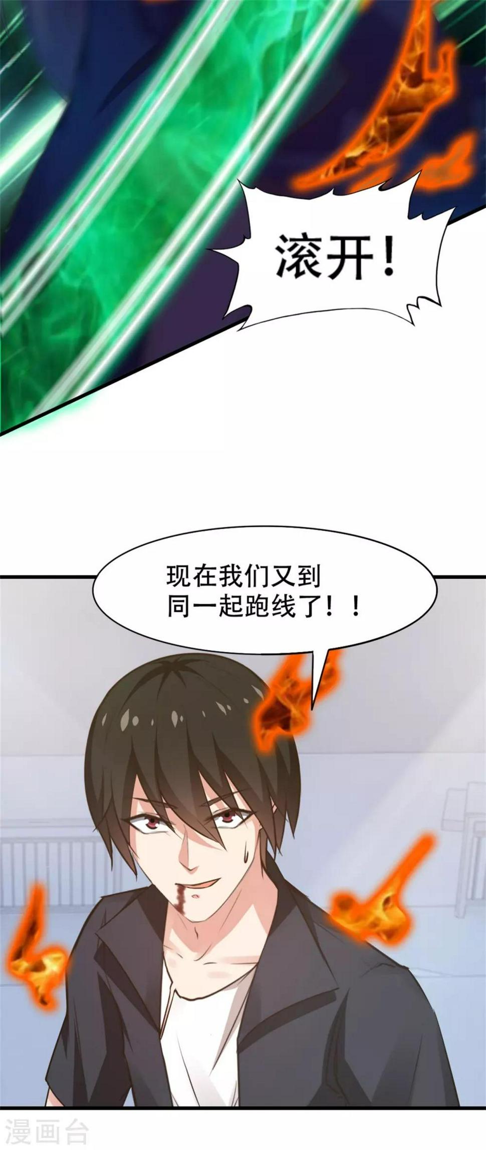 《我和26岁美女房客》漫画最新章节第239话 破而后立！免费下拉式在线观看章节第【2】张图片