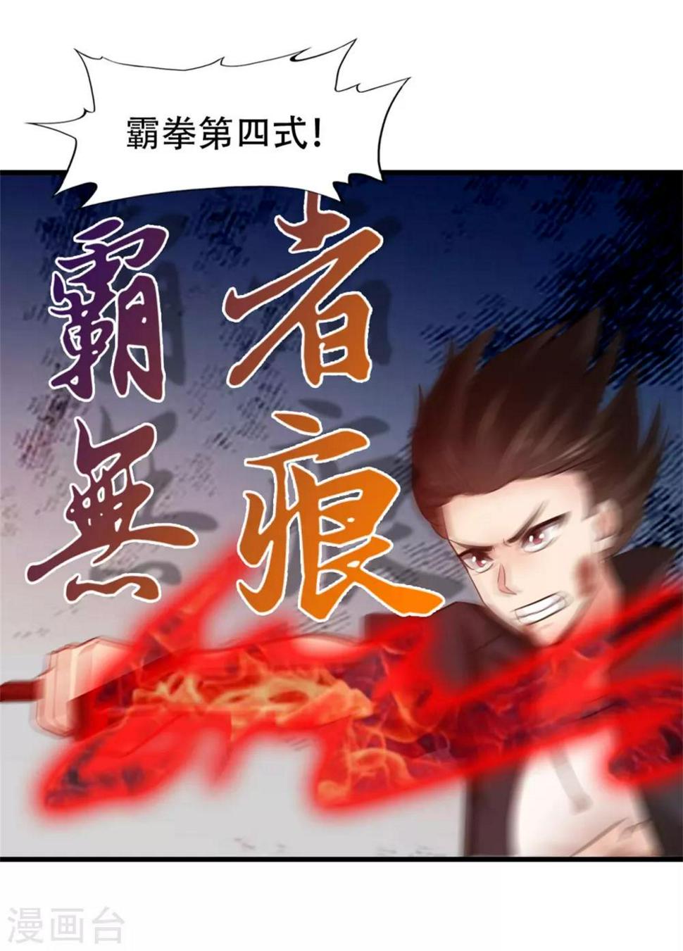 《我和26岁美女房客》漫画最新章节第239话 破而后立！免费下拉式在线观看章节第【22】张图片