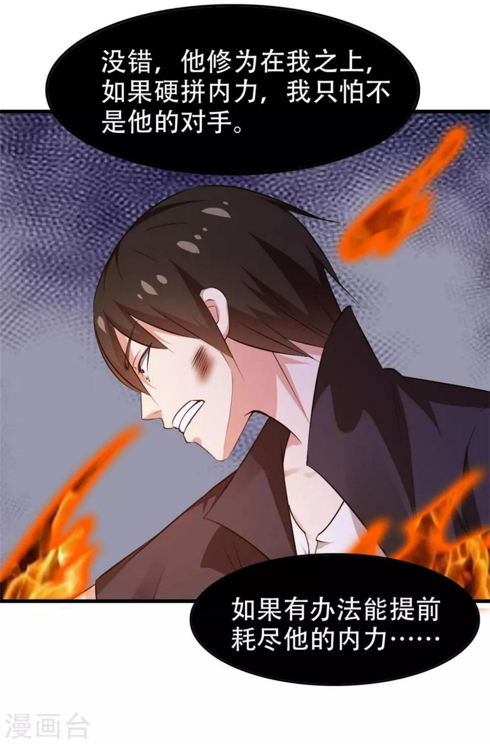 《我和26岁美女房客》漫画最新章节第239话 破而后立！免费下拉式在线观看章节第【7】张图片