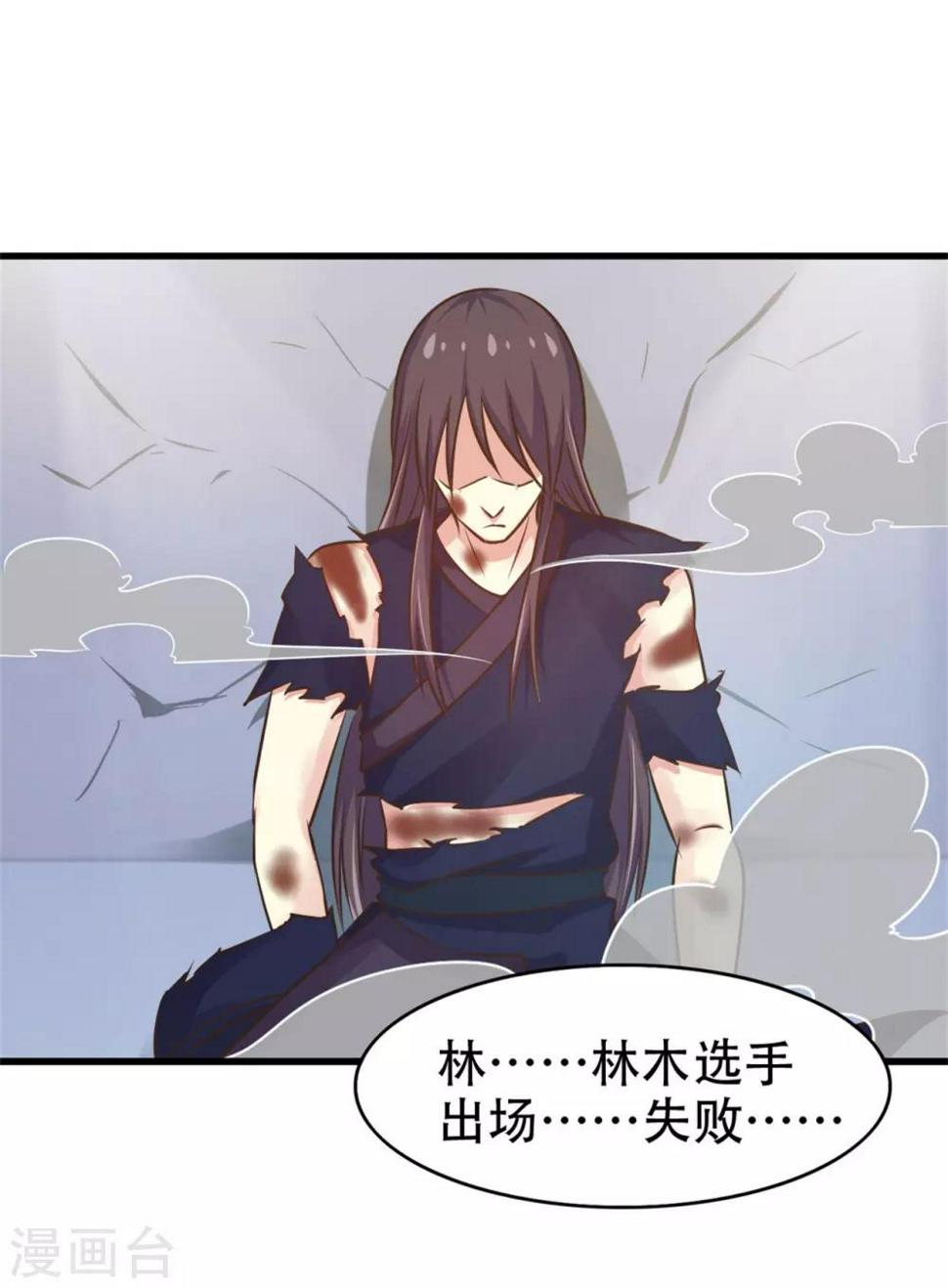 《我和26岁美女房客》漫画最新章节第240话 玄级第一免费下拉式在线观看章节第【2】张图片