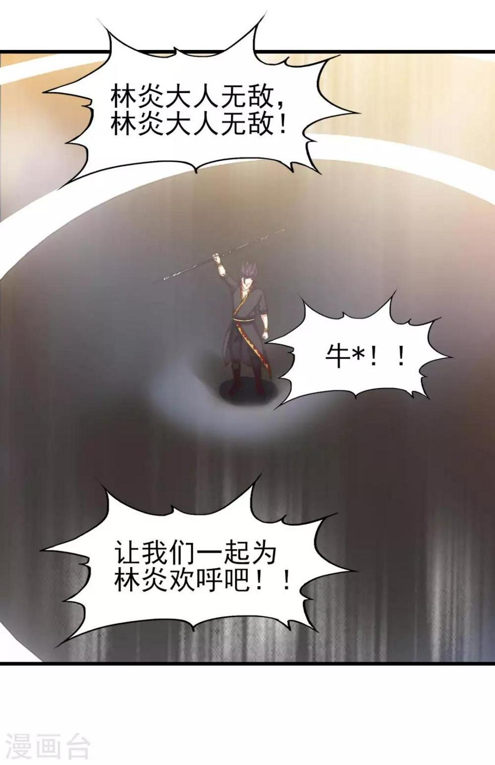 《我和26岁美女房客》漫画最新章节第246话 恭喜加入炎帮免费下拉式在线观看章节第【2】张图片