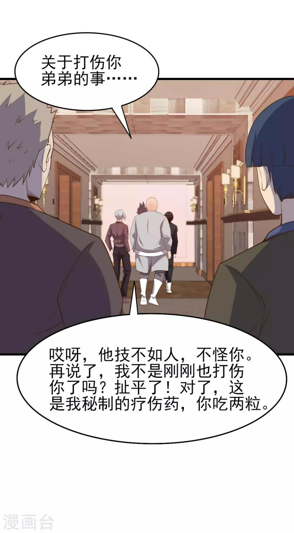 《我和26岁美女房客》漫画最新章节第247话 听说你要找麻烦？免费下拉式在线观看章节第【20】张图片