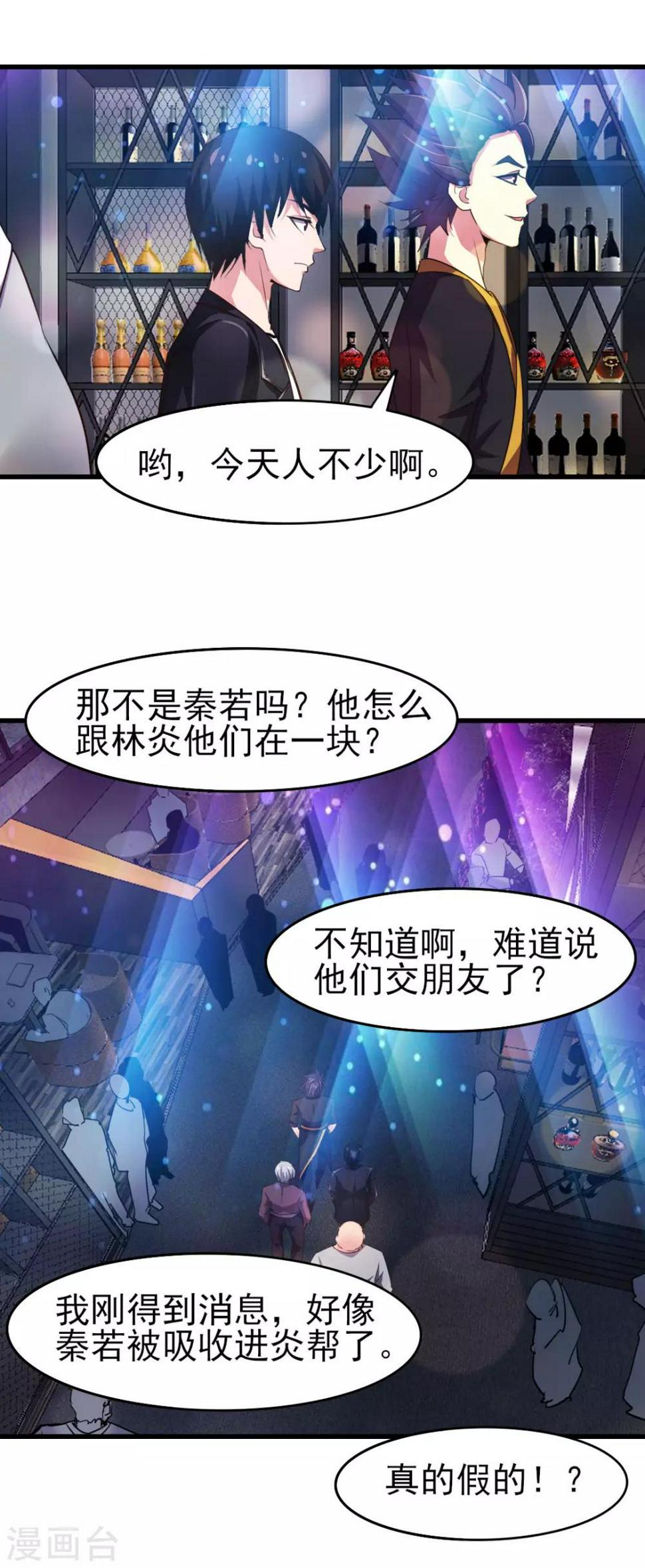 《我和26岁美女房客》漫画最新章节第247话 听说你要找麻烦？免费下拉式在线观看章节第【22】张图片