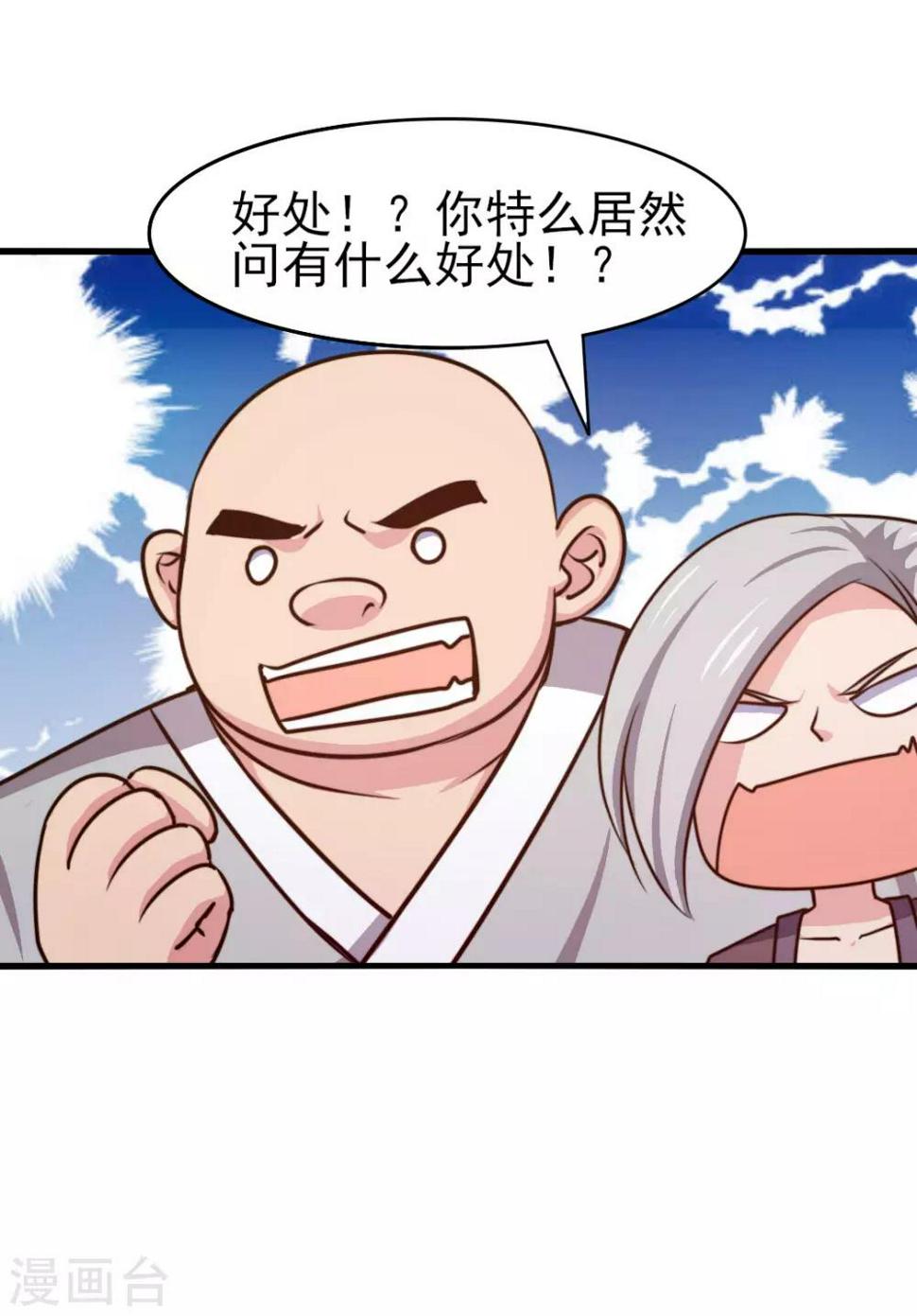 《我和26岁美女房客》漫画最新章节第247话 听说你要找麻烦？免费下拉式在线观看章节第【7】张图片