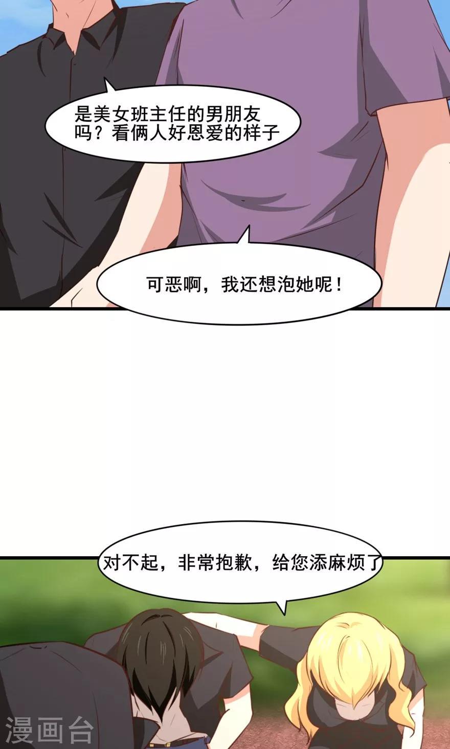 《我和26岁美女房客》漫画最新章节第26话 对峙免费下拉式在线观看章节第【10】张图片