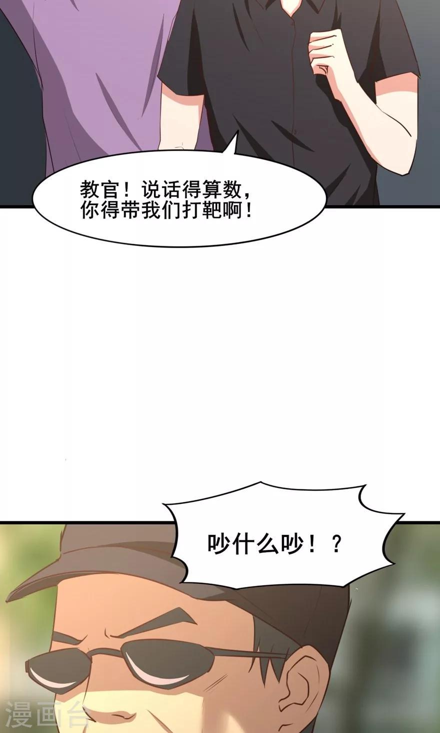 《我和26岁美女房客》漫画最新章节第26话 对峙免费下拉式在线观看章节第【14】张图片