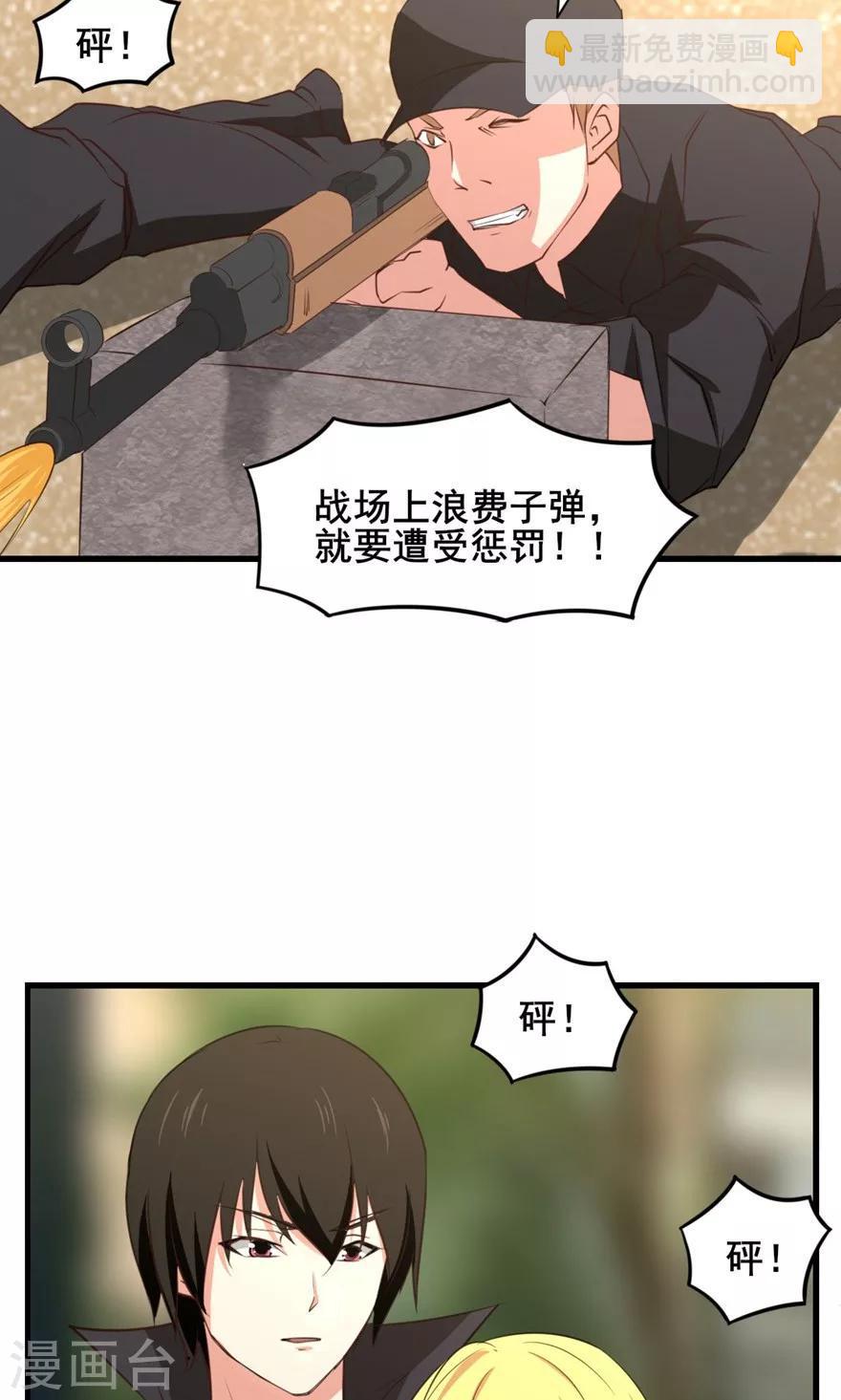 《我和26岁美女房客》漫画最新章节第26话 对峙免费下拉式在线观看章节第【23】张图片